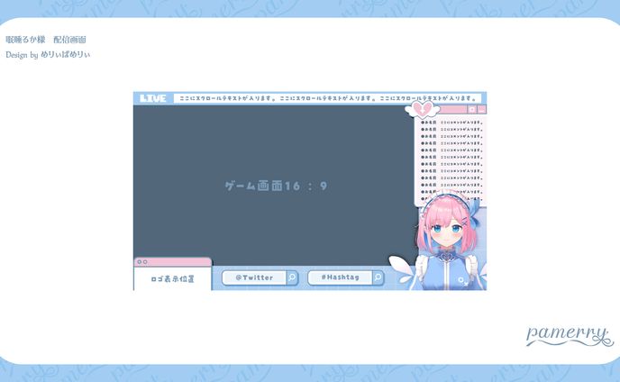 眠睡るか様　配信画面