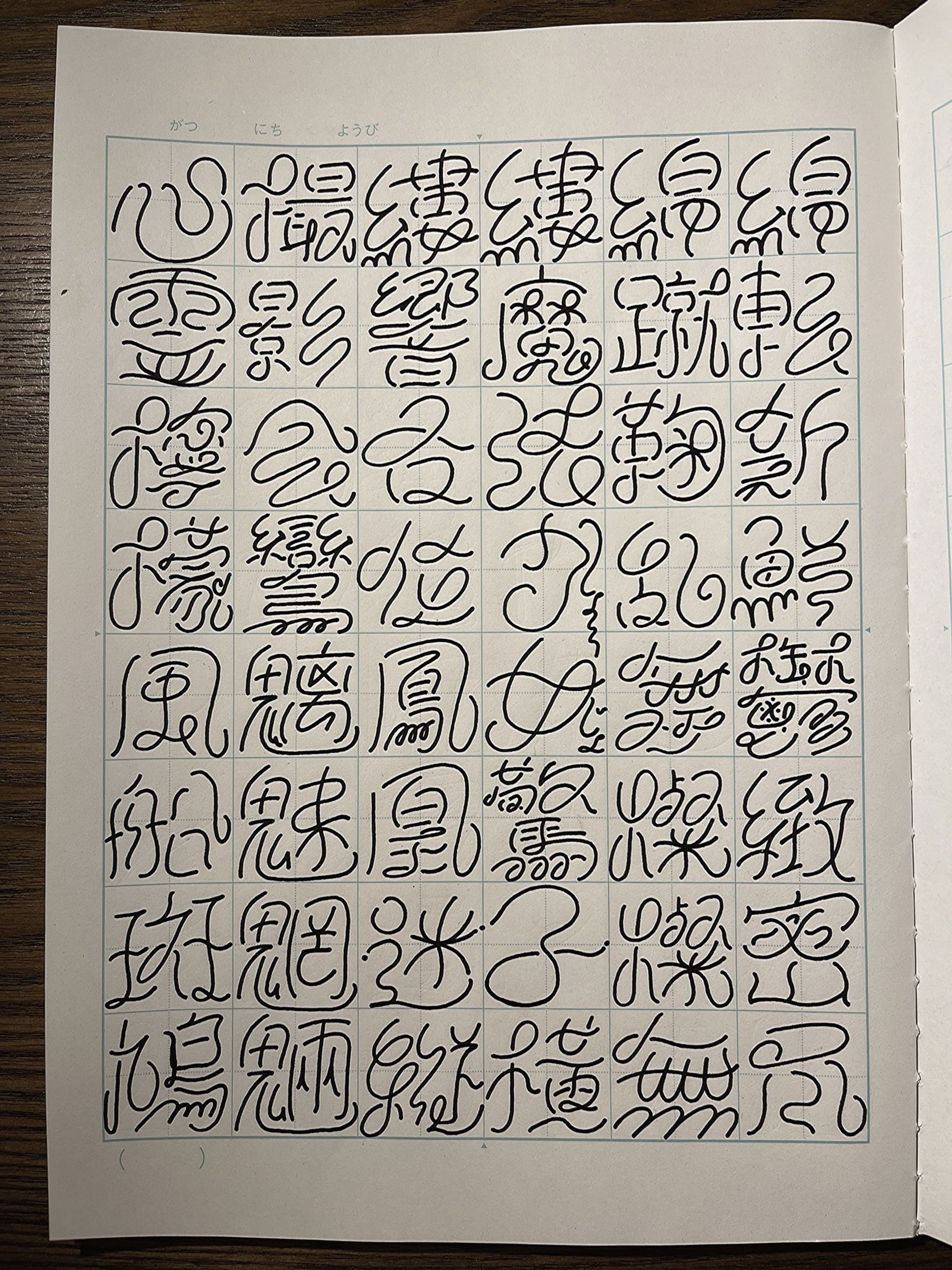 大人の学習帳-1