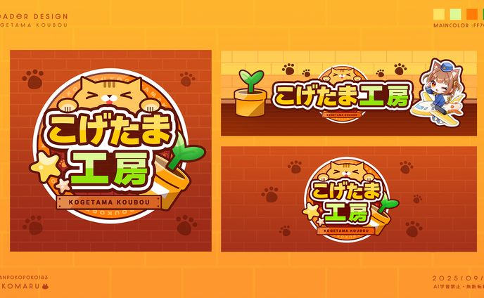 VAZ所属こげたま様_こげたま工房_公式ロゴ＆ヘッダー