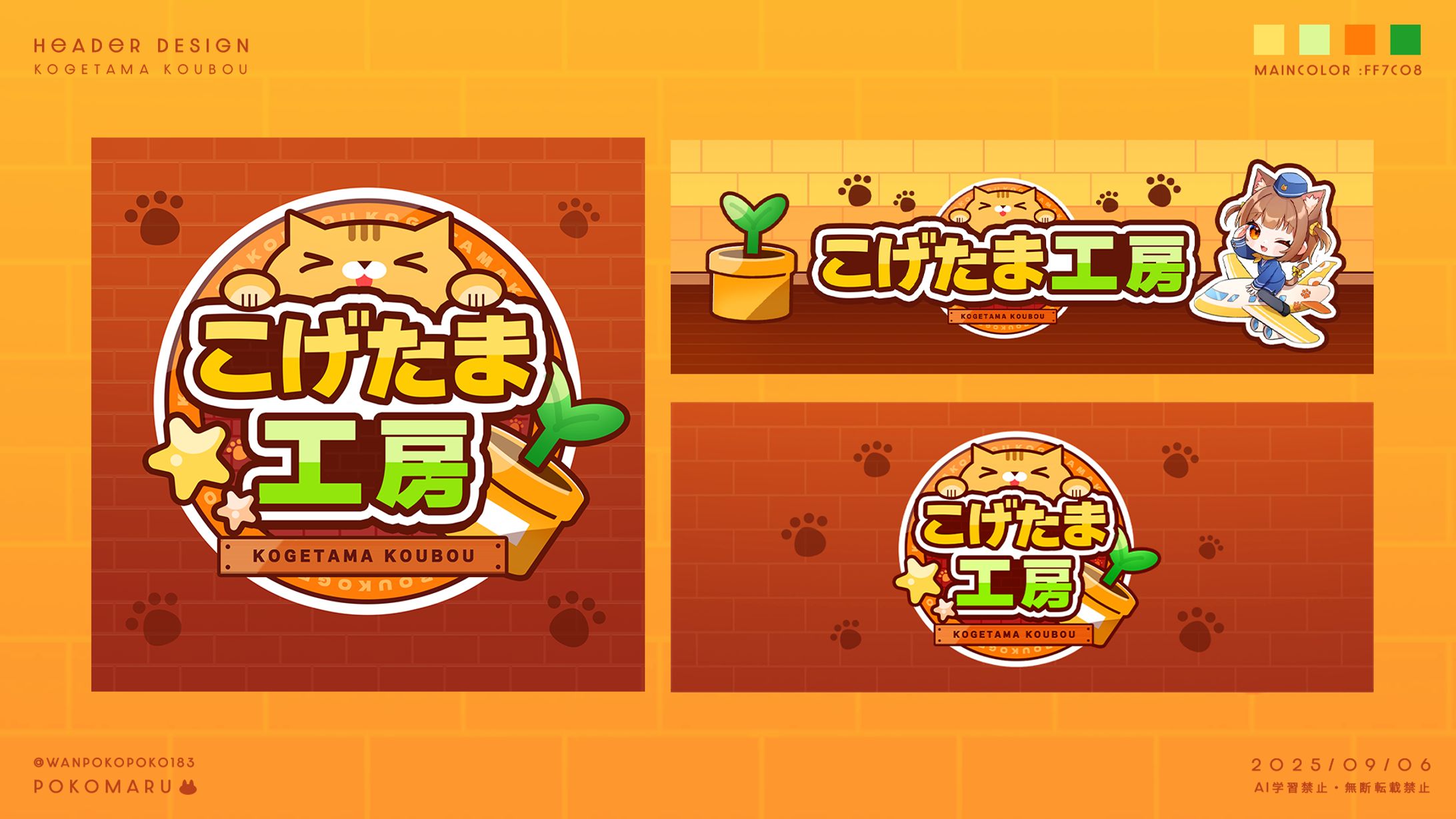 VAZ所属こげたま様_こげたま工房_公式ロゴ＆ヘッダー-1