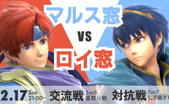 配信サムネイル（スマブラSP）