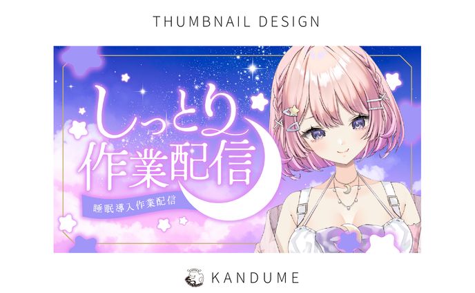 作業配信サムネイル / サムネ100枚チャレンジ