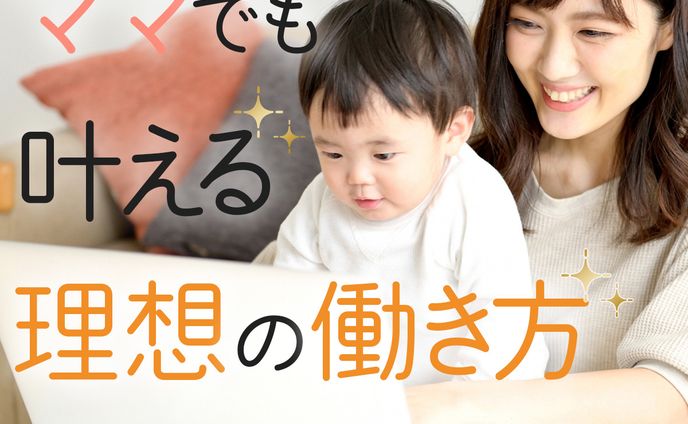 【架空】求人サイトバナー