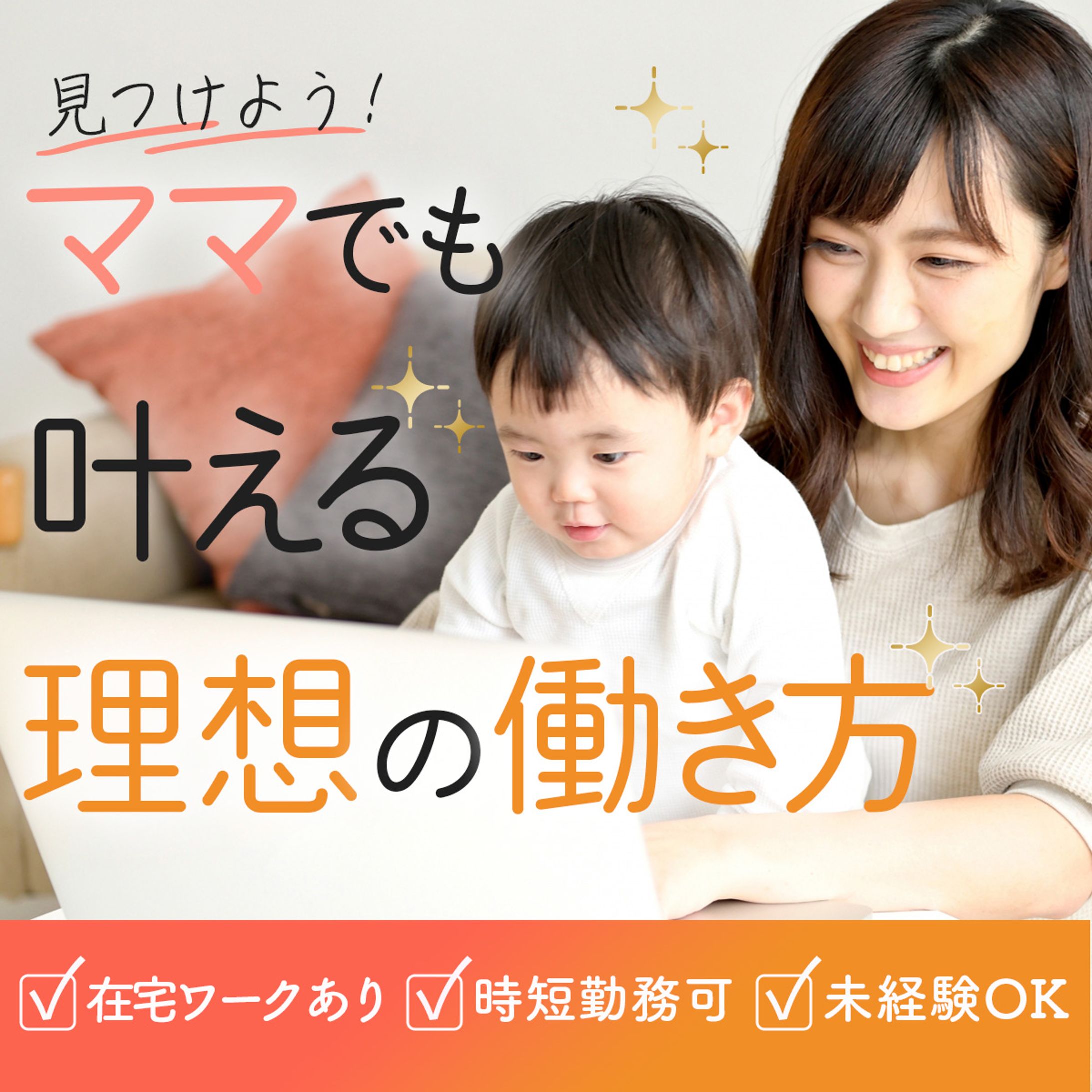 【架空】求人サイトバナー-1
