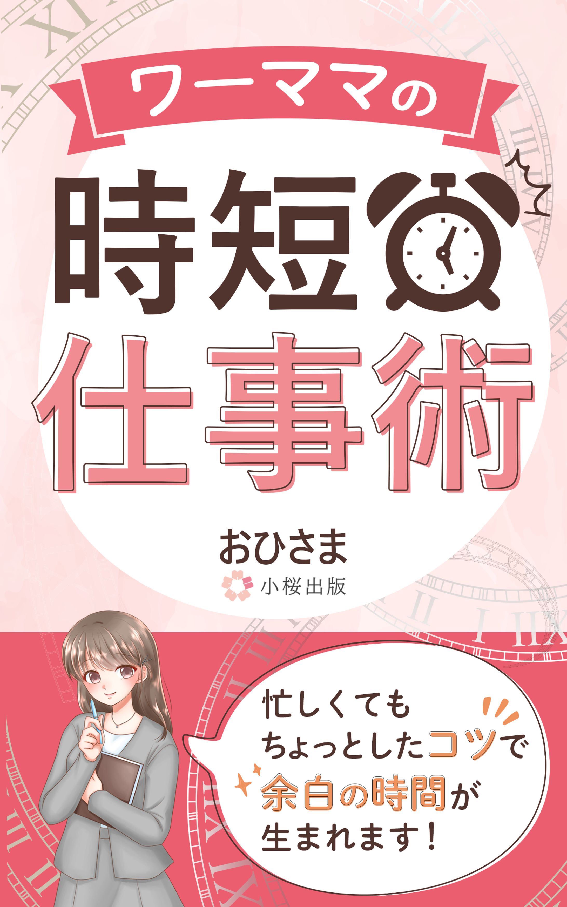 電子書籍の表紙-1