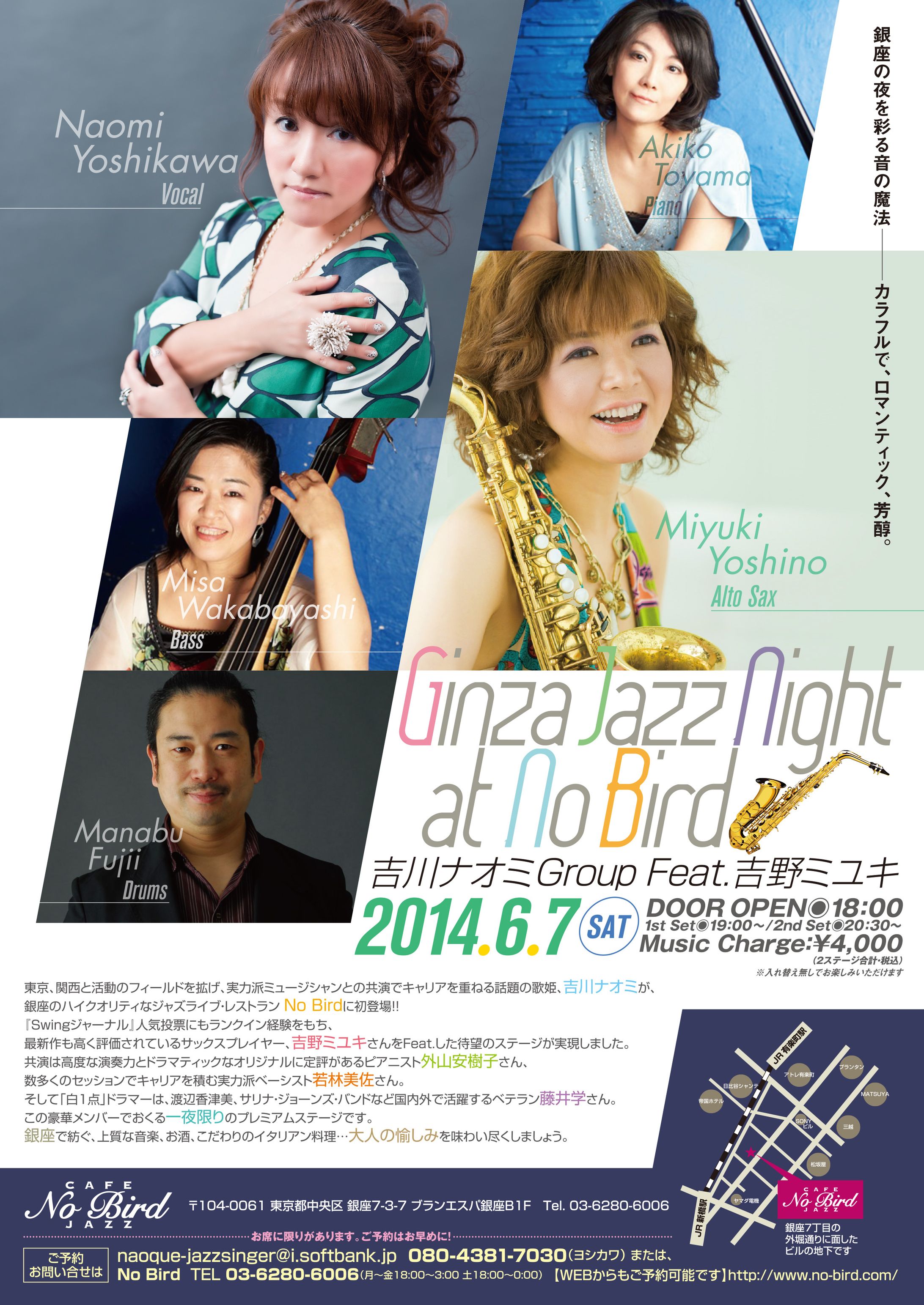 Ginza Jazz Night at No Bird-1