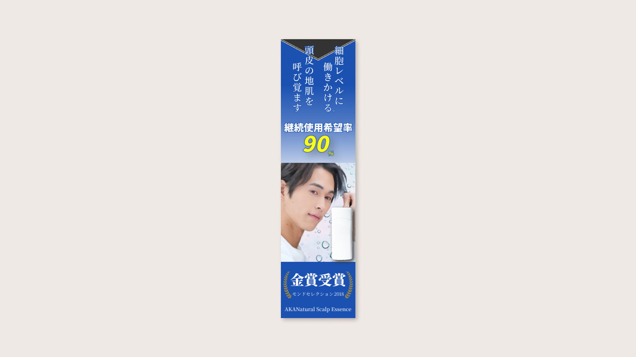 育毛剤系バナー-1
