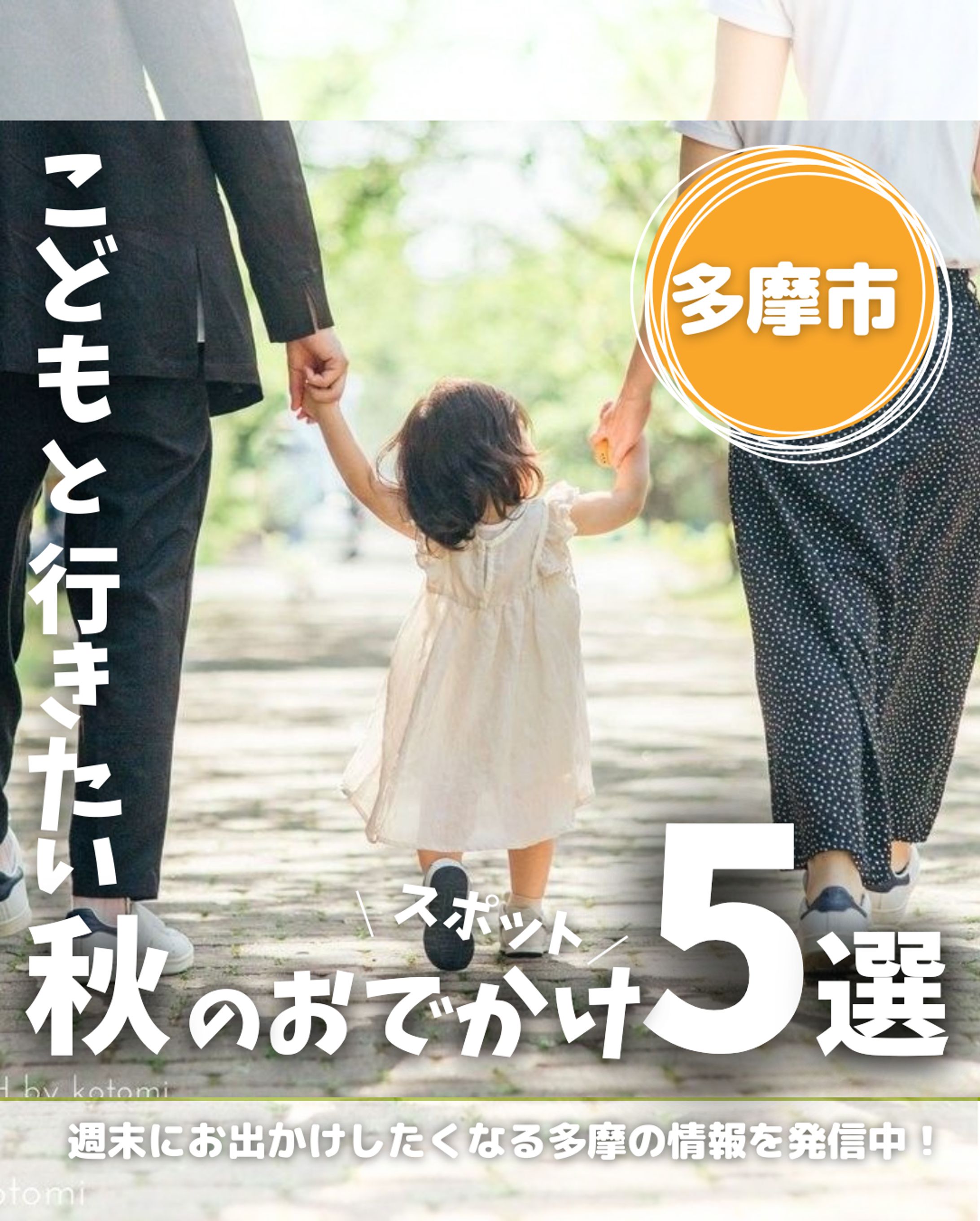 お出かけ系フィード作成-1