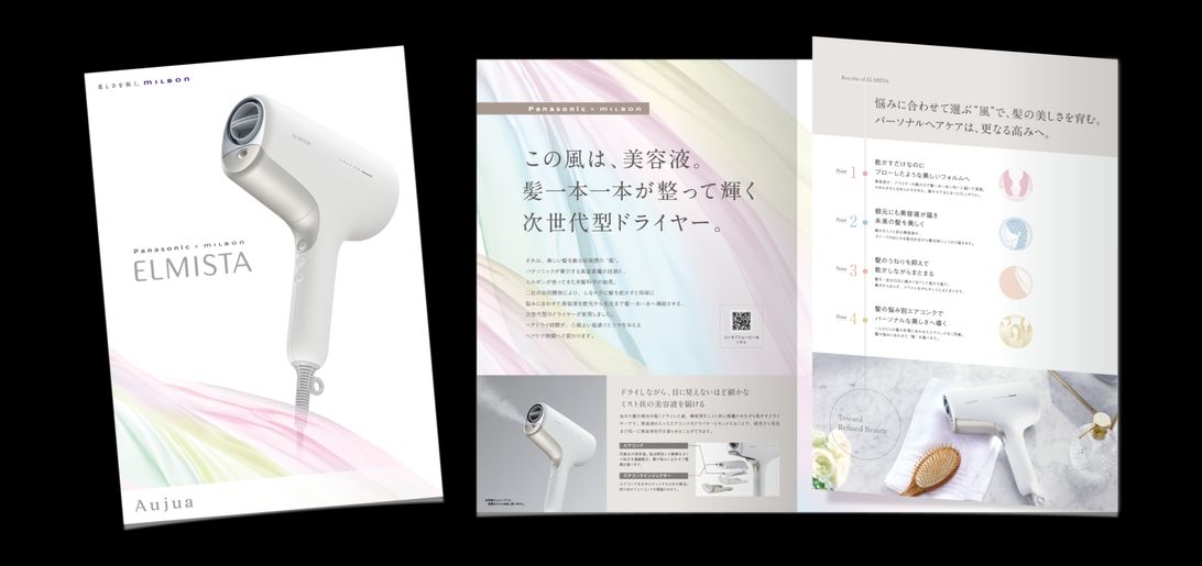 エルミスタ ヘアー ドライヤー ELMISTA Panasonic 美容液を微細化して噴霧するドライヤーが4月発売、パナソニック
