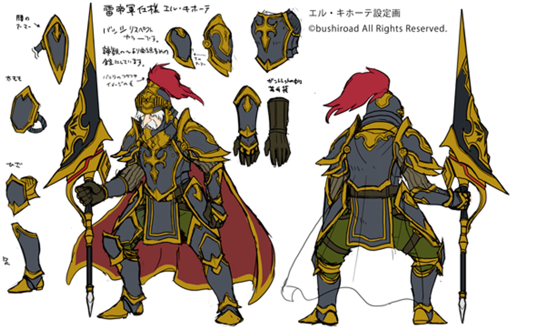 バディファイト】逆天の騎士 エル・キホーテ