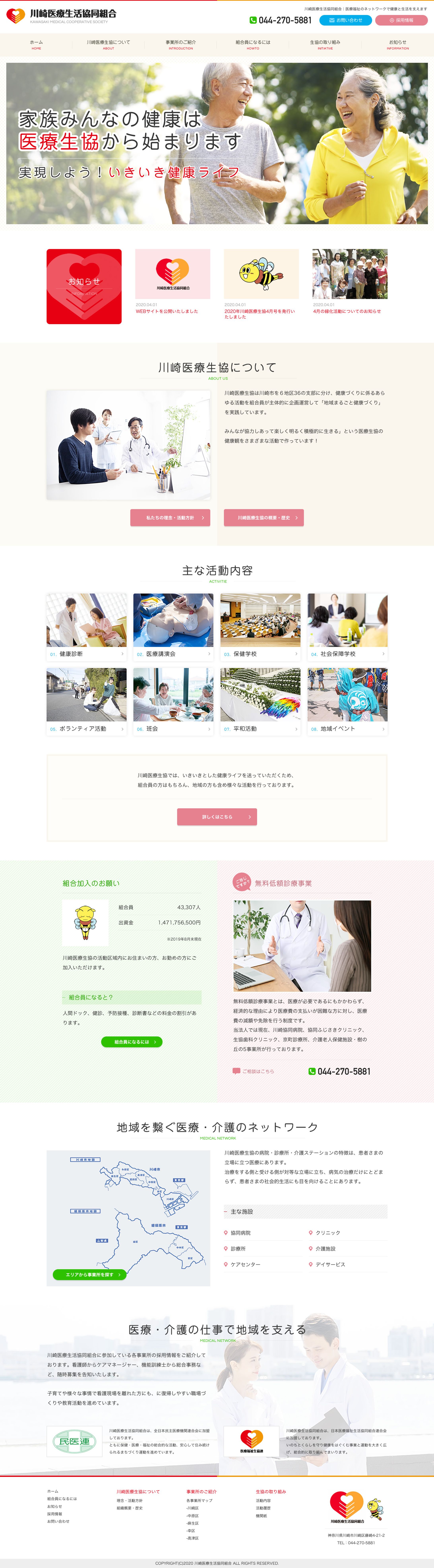 生活協同事務所-1