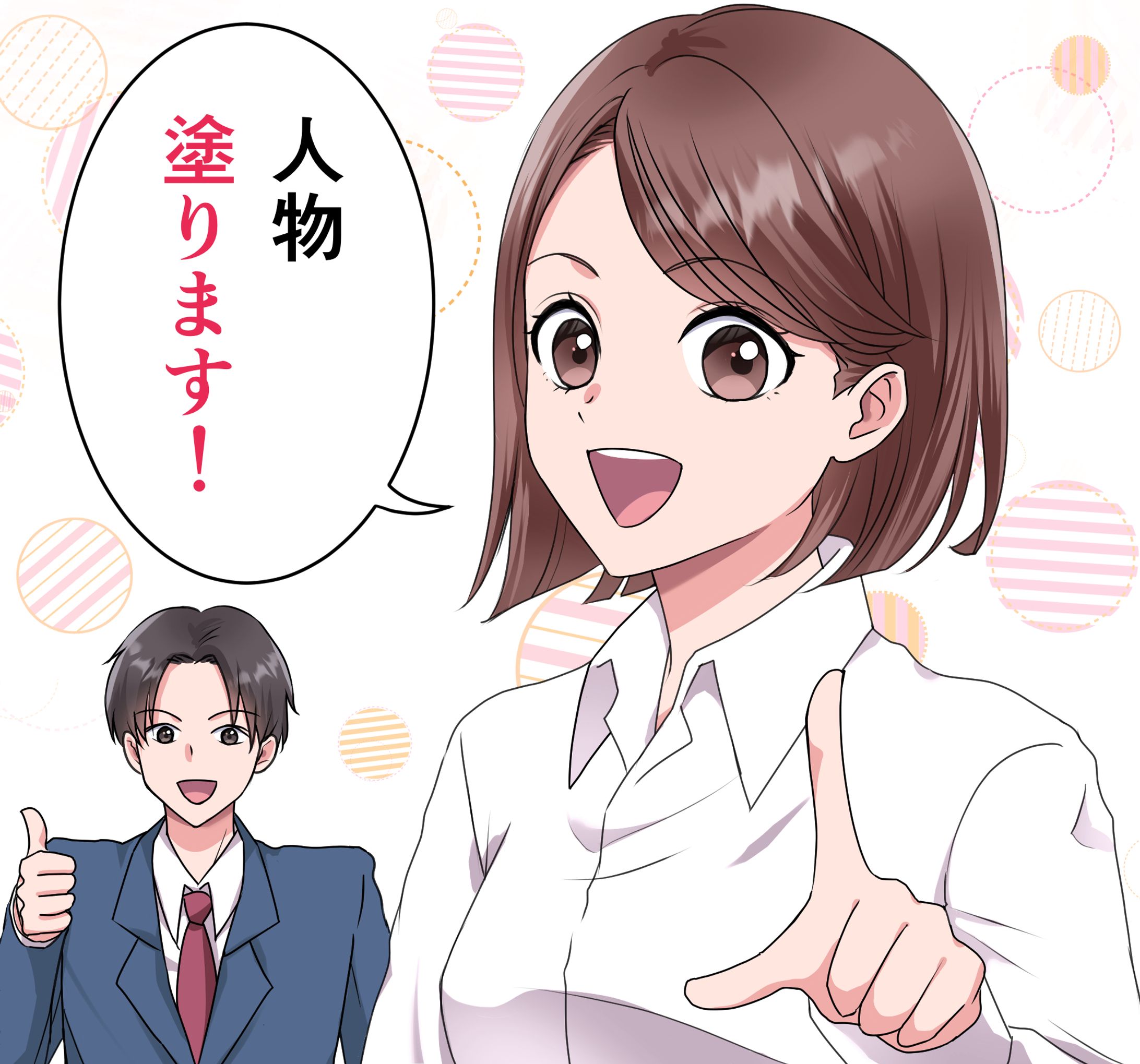 広告漫画　塗り例-1