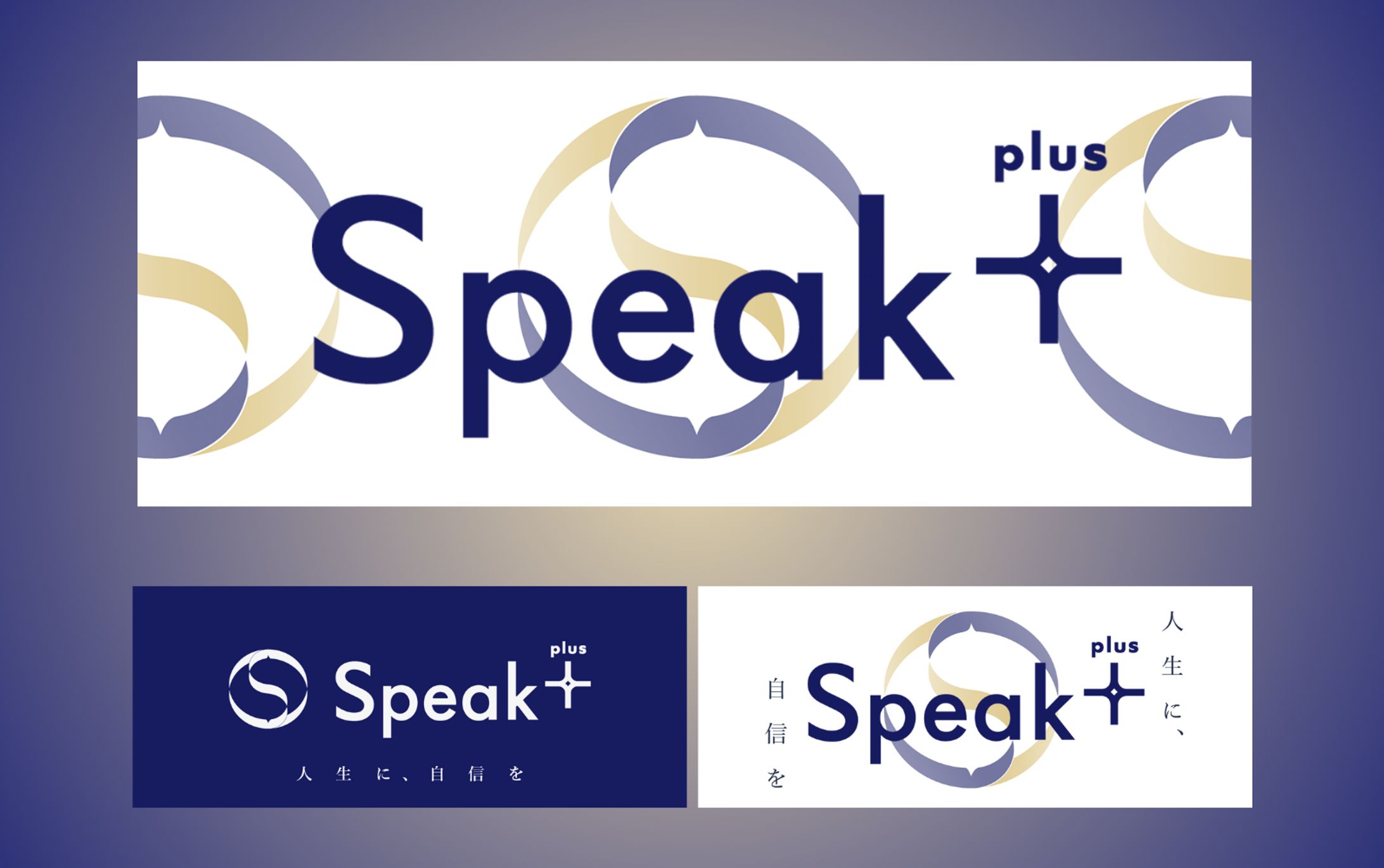 （実績）Speak＋様　Notionバナー-1