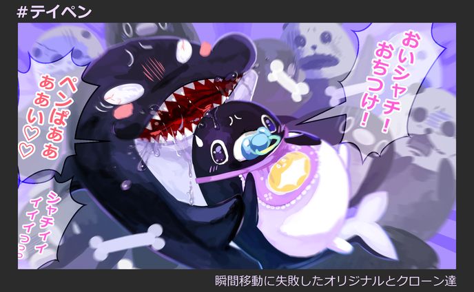 瞬間移動に失敗したオリジナルとクローン達