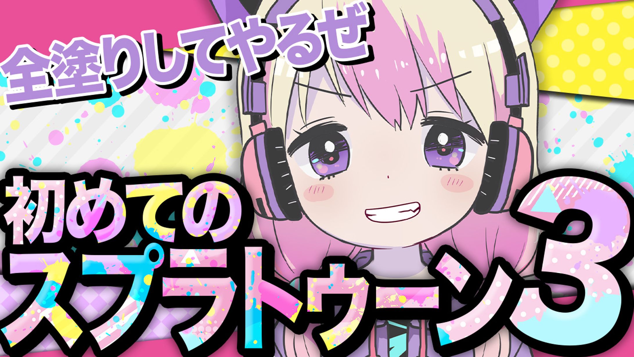 #ゲーム実況-1