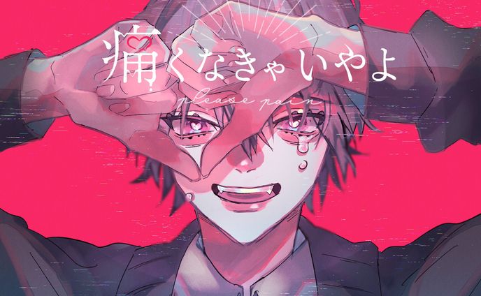 オリジナル