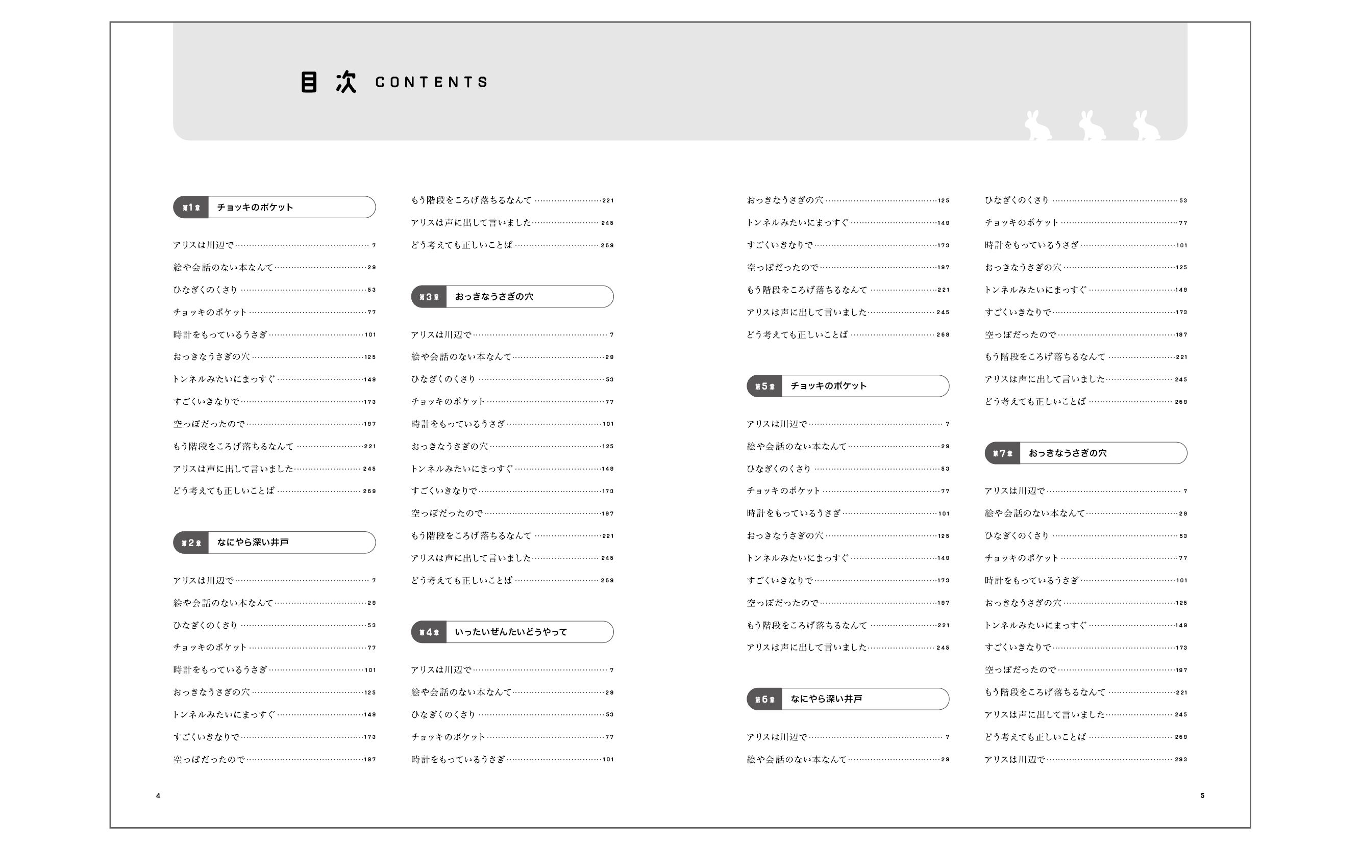 本の目次】デザイン例