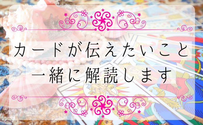 カードが伝えたいこと