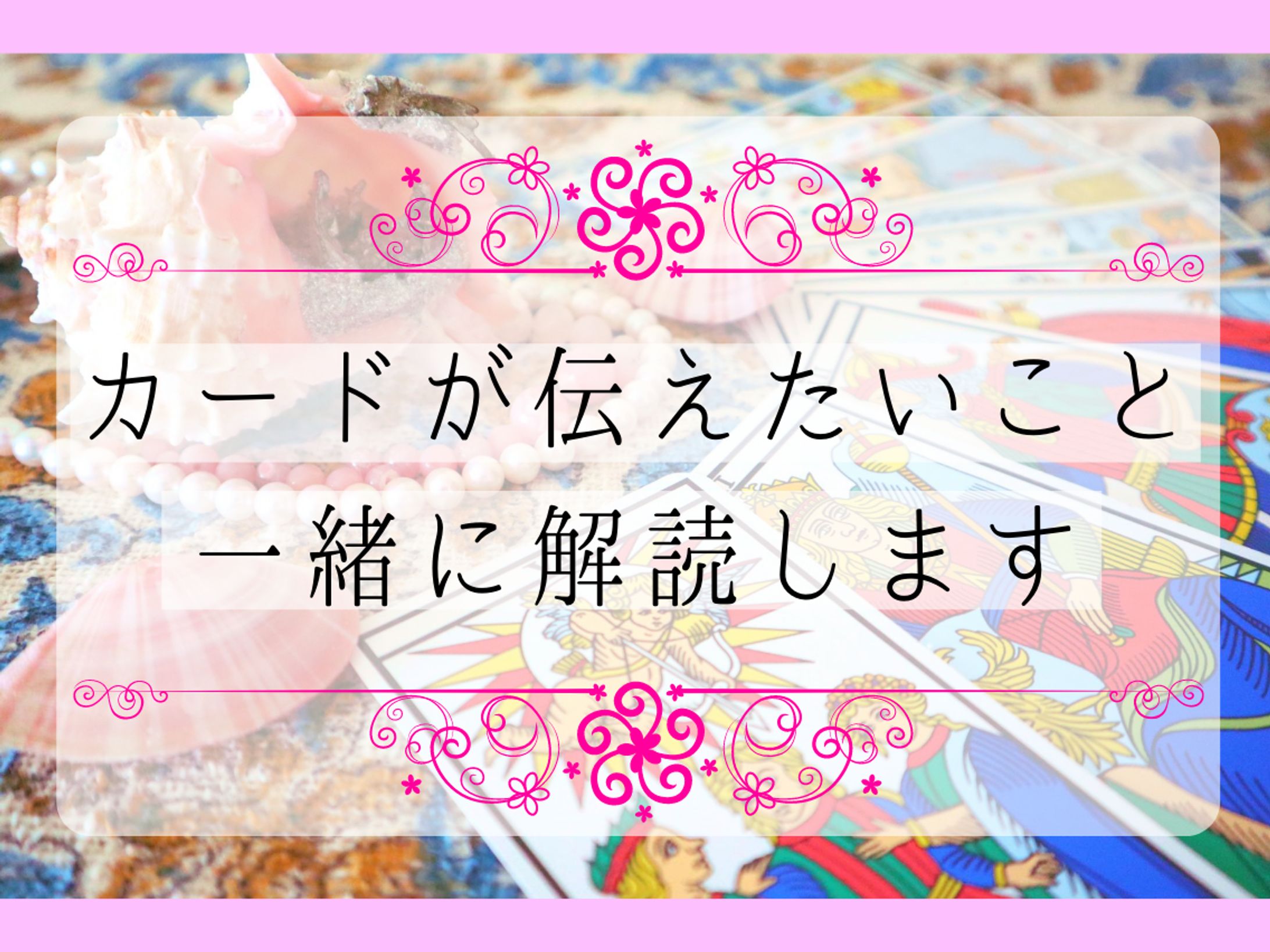 カードが伝えたいこと-1