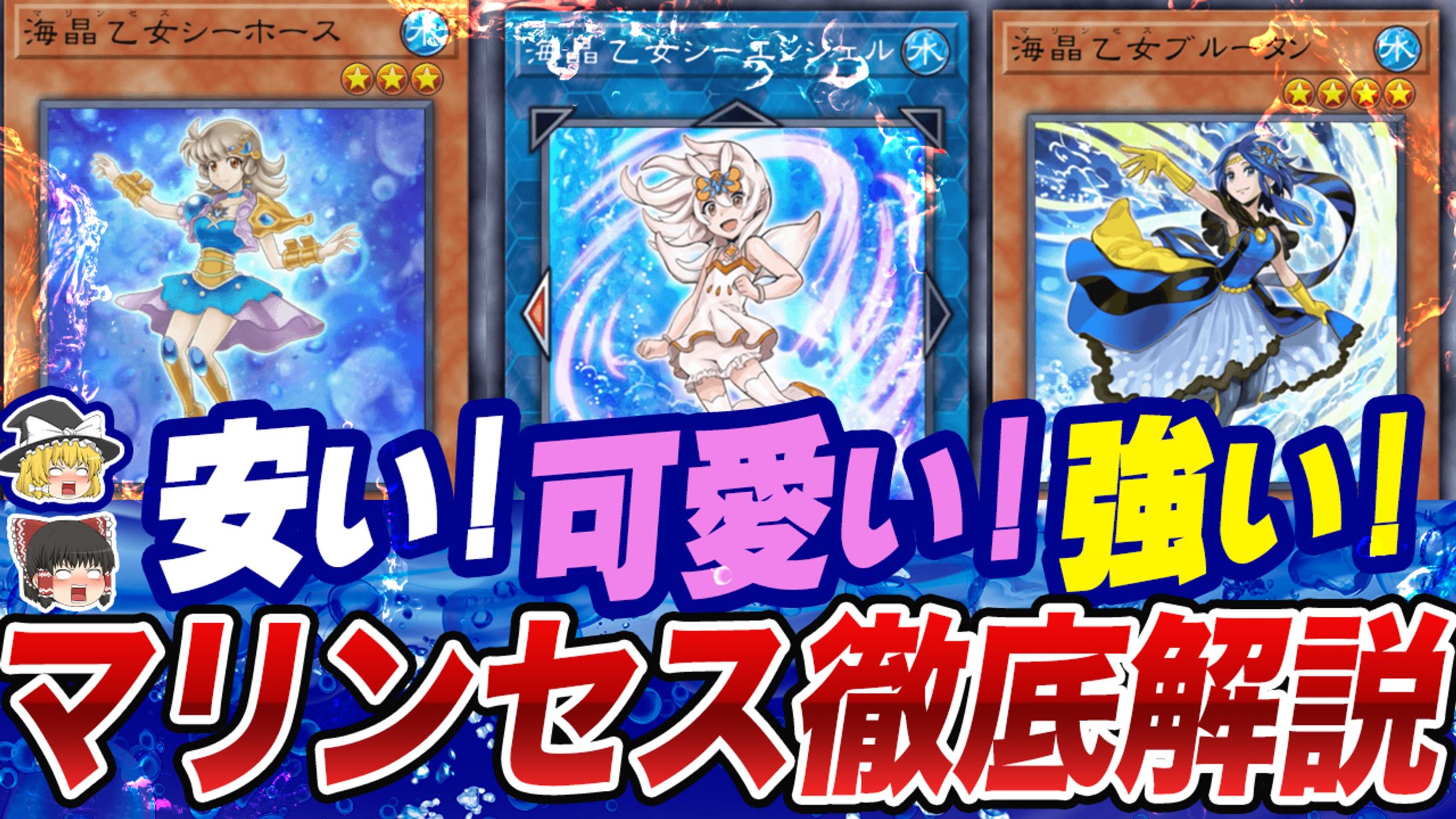 ゆっくり解説　遊戯王-1