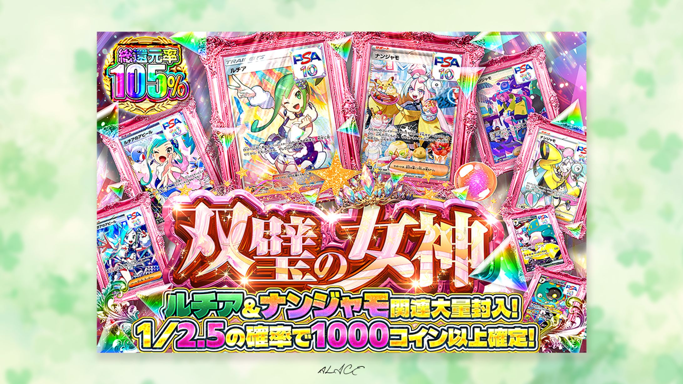 双壁の女神-1