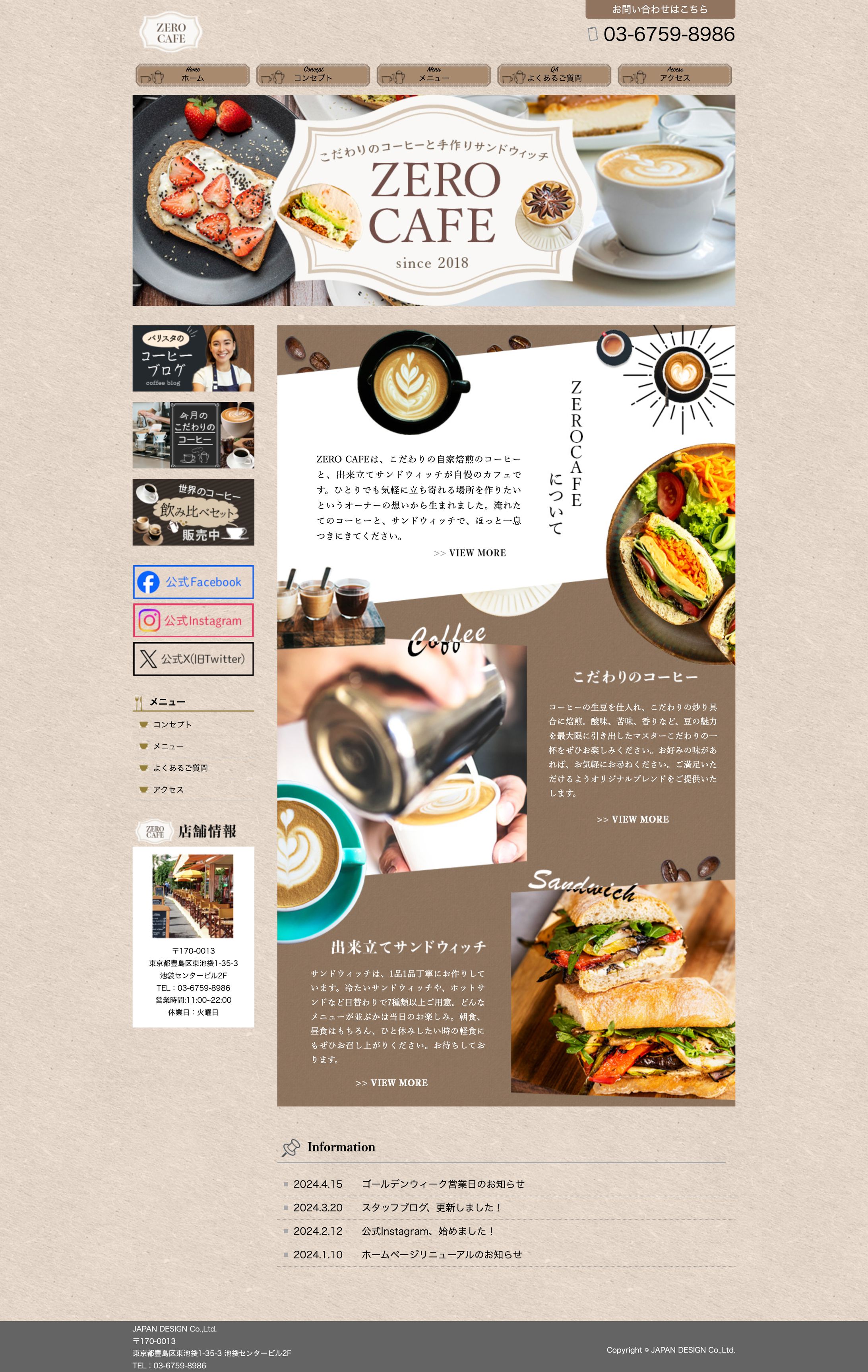HP:カフェ-1