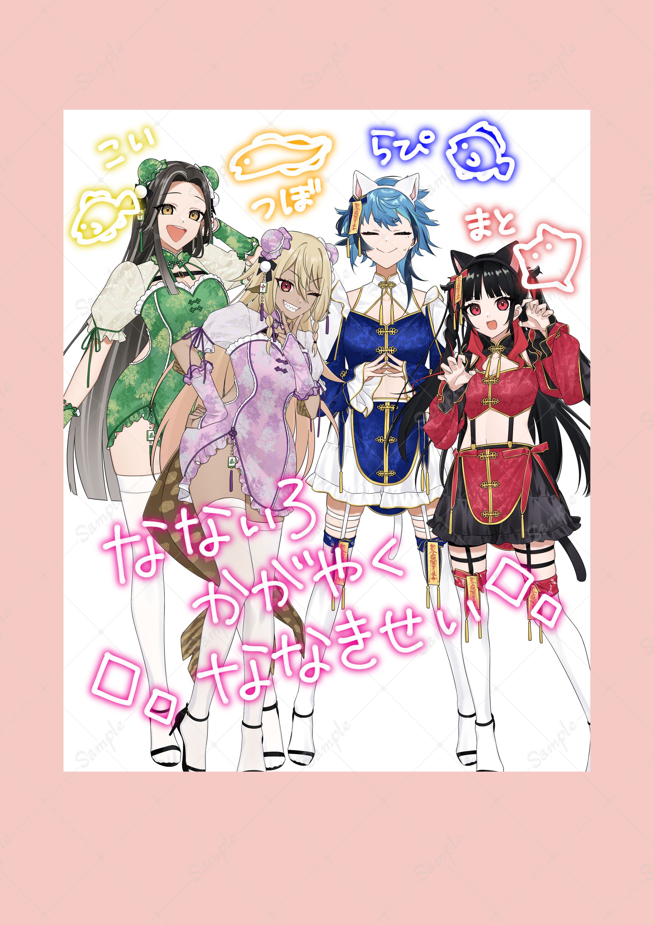 グランキオ7期生様プレゼントイラスト-1
