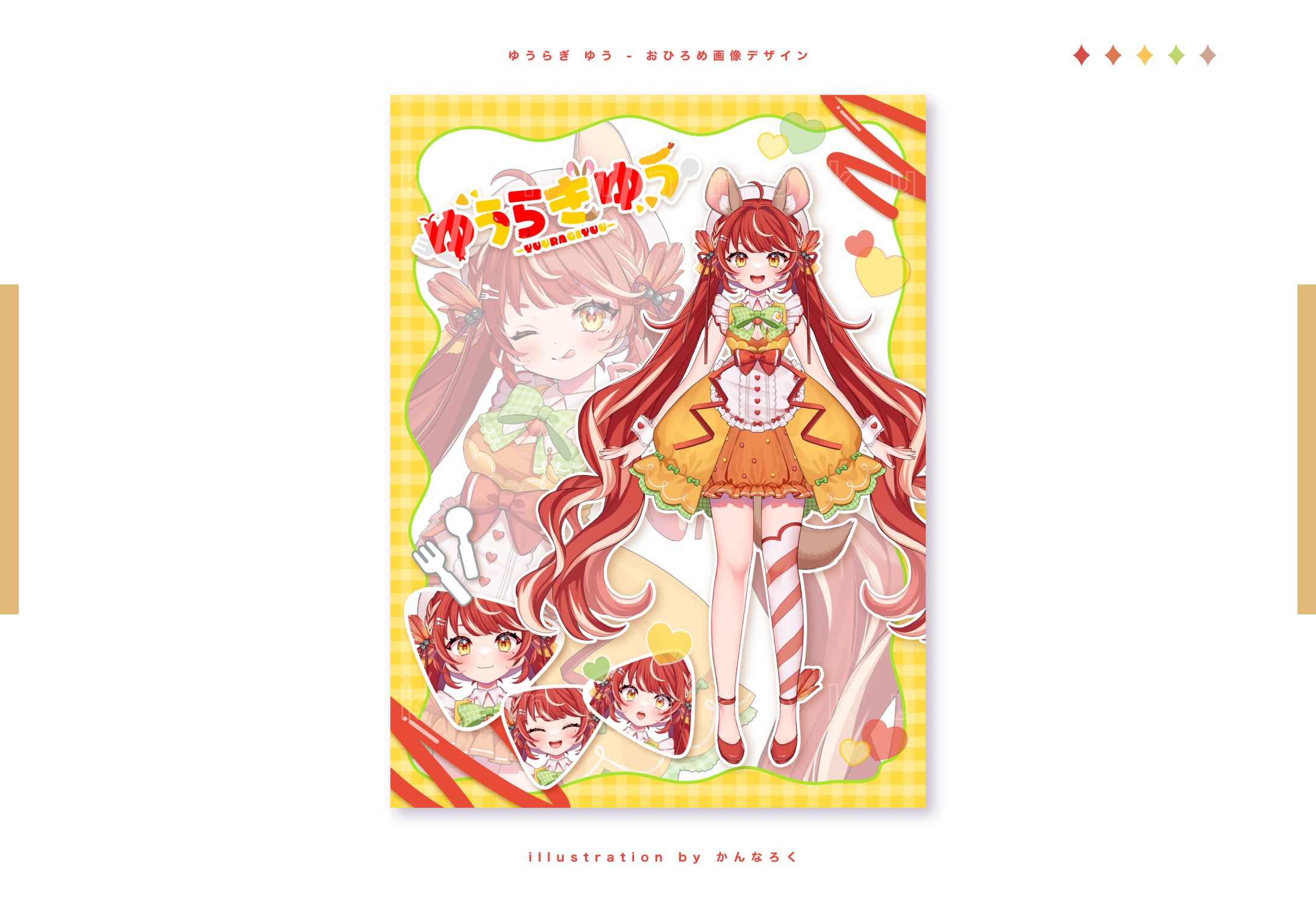 【おひろめ画像ﾃﾞｻﾞｲﾝ】ゆうらぎ ゆう様-1
