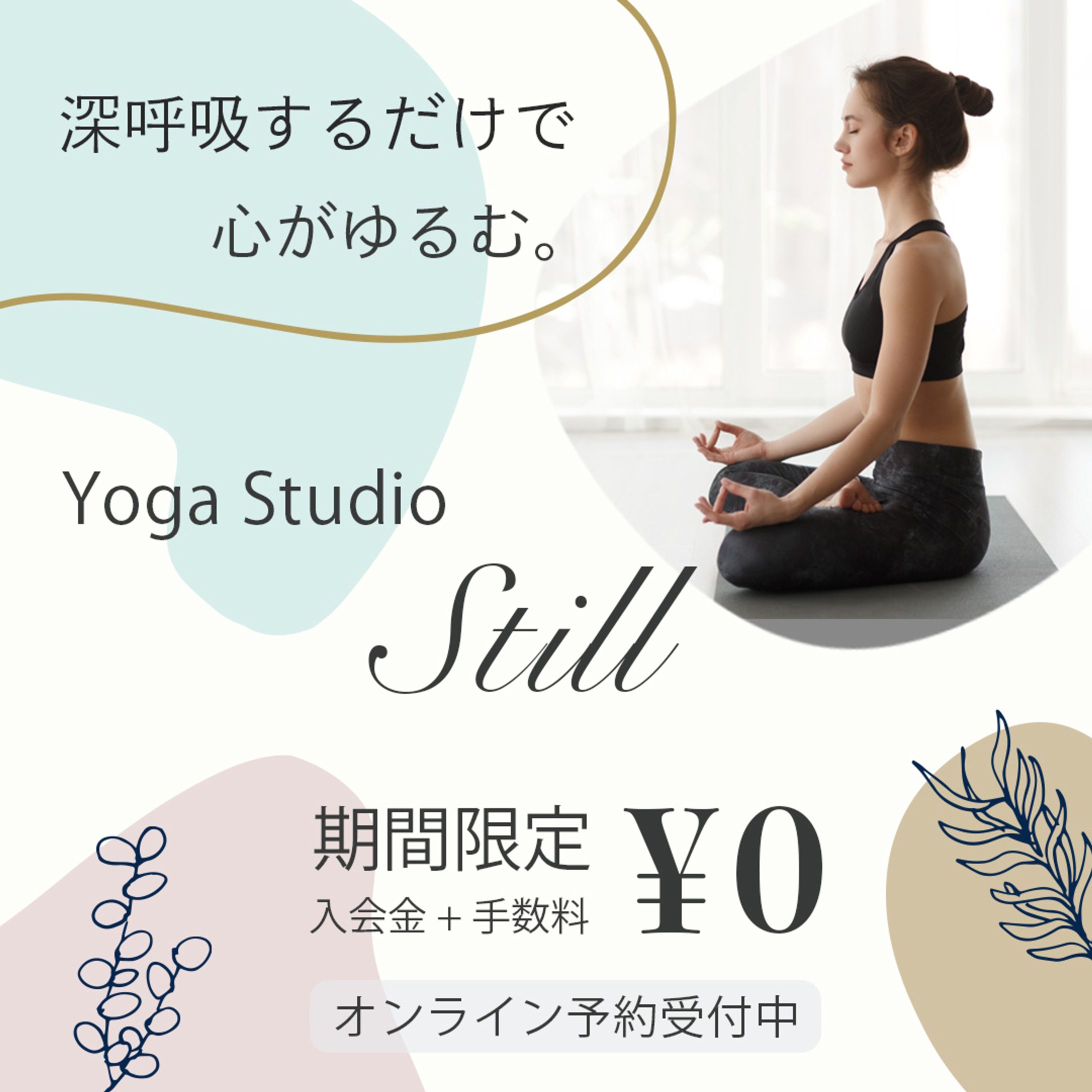 ヨガ スタジオ バナー-1