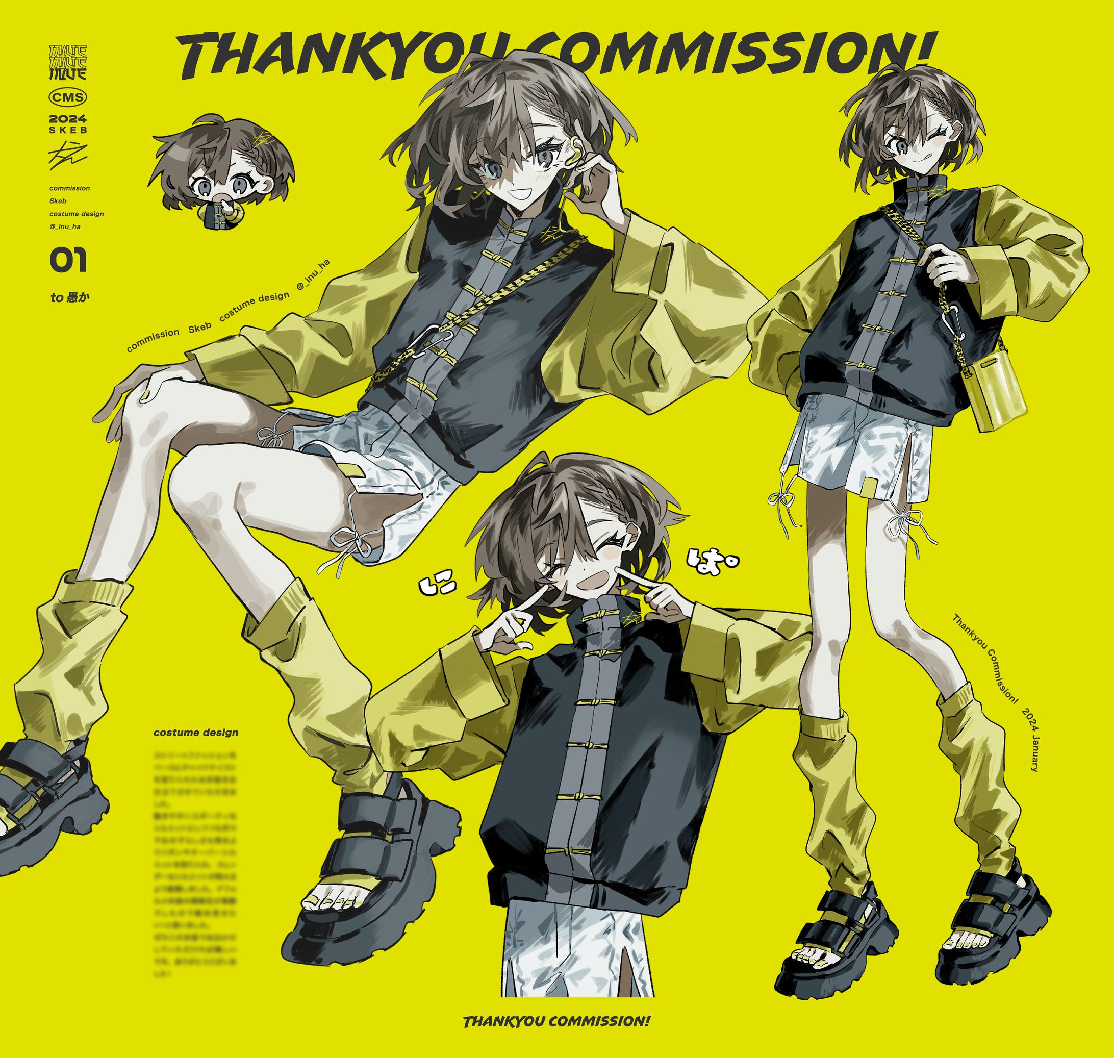 Skeb（衣装デザイン/レディース）-1