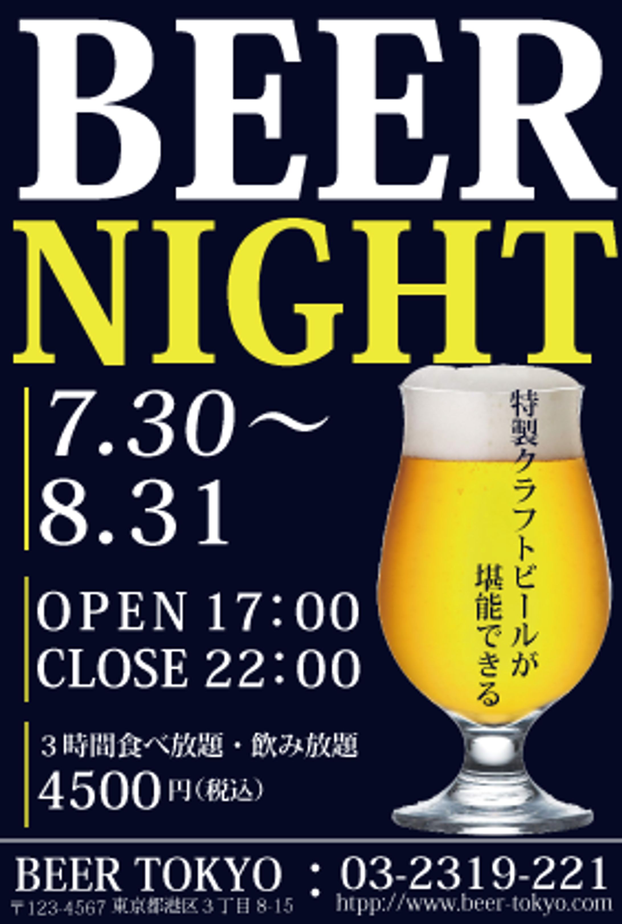 バナー（ビアガーデン）-1