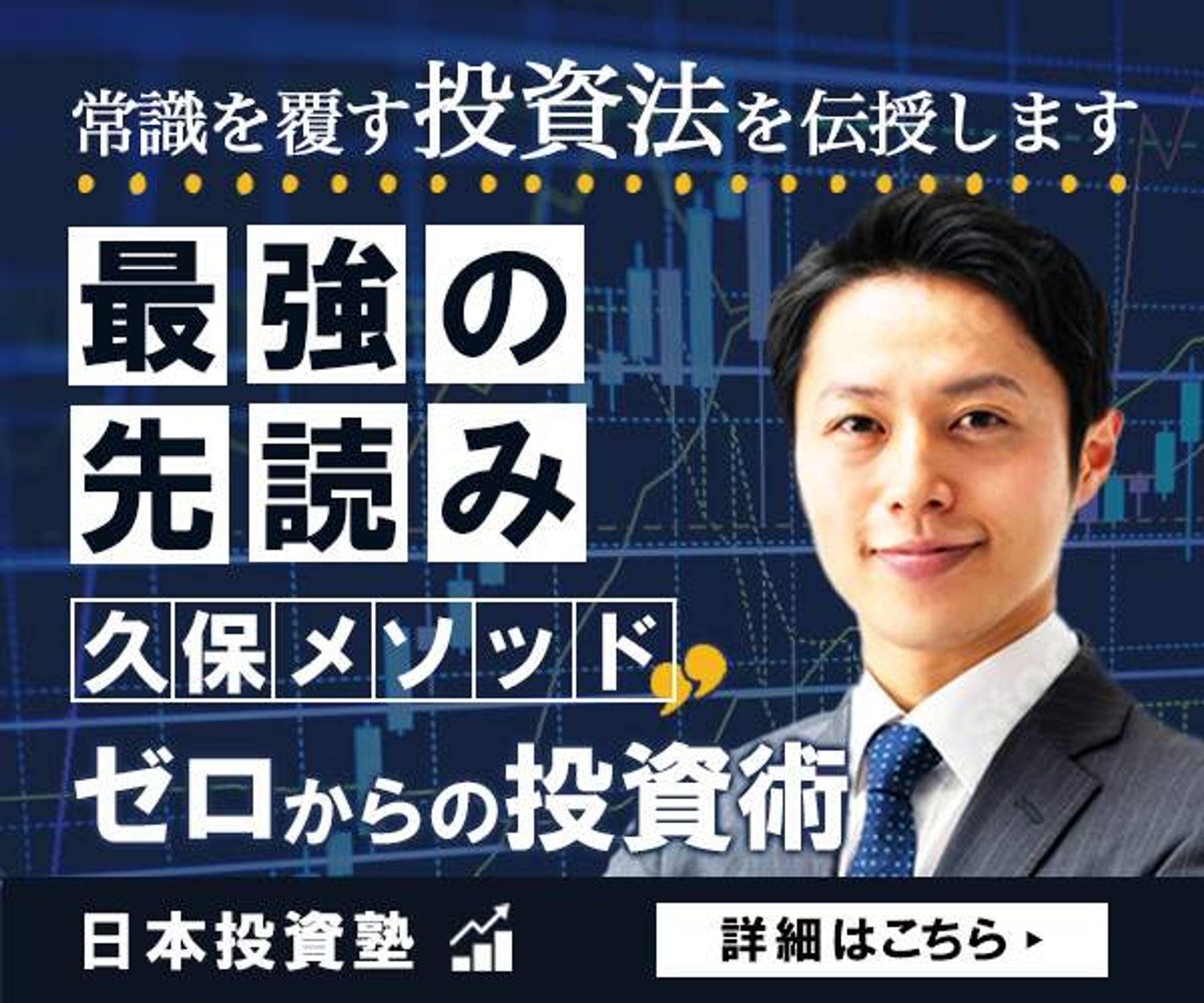 【バナー】投資セミナー-1