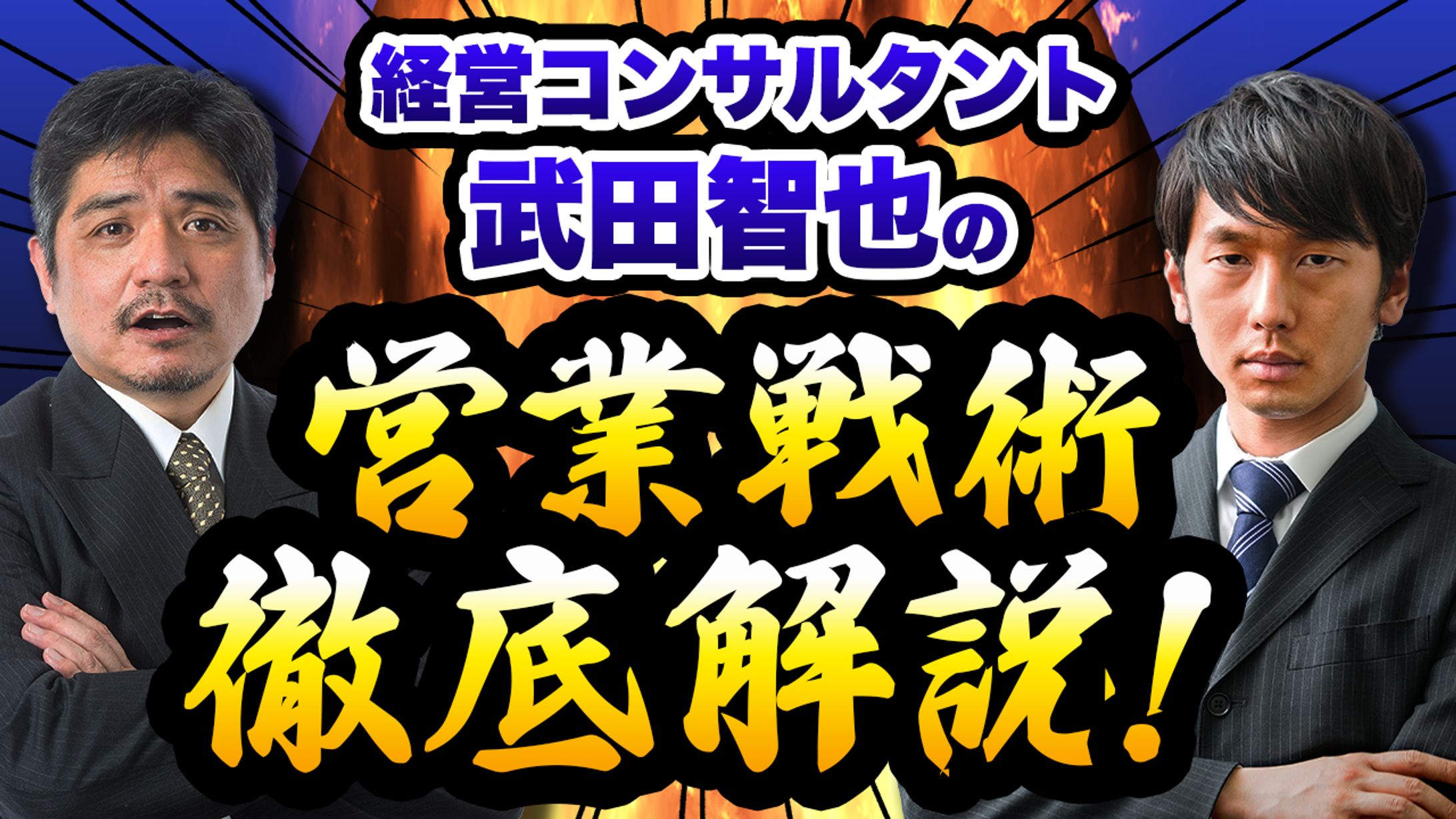 【サンプル】ビジネス・教養系YouTubeサムネイル-1