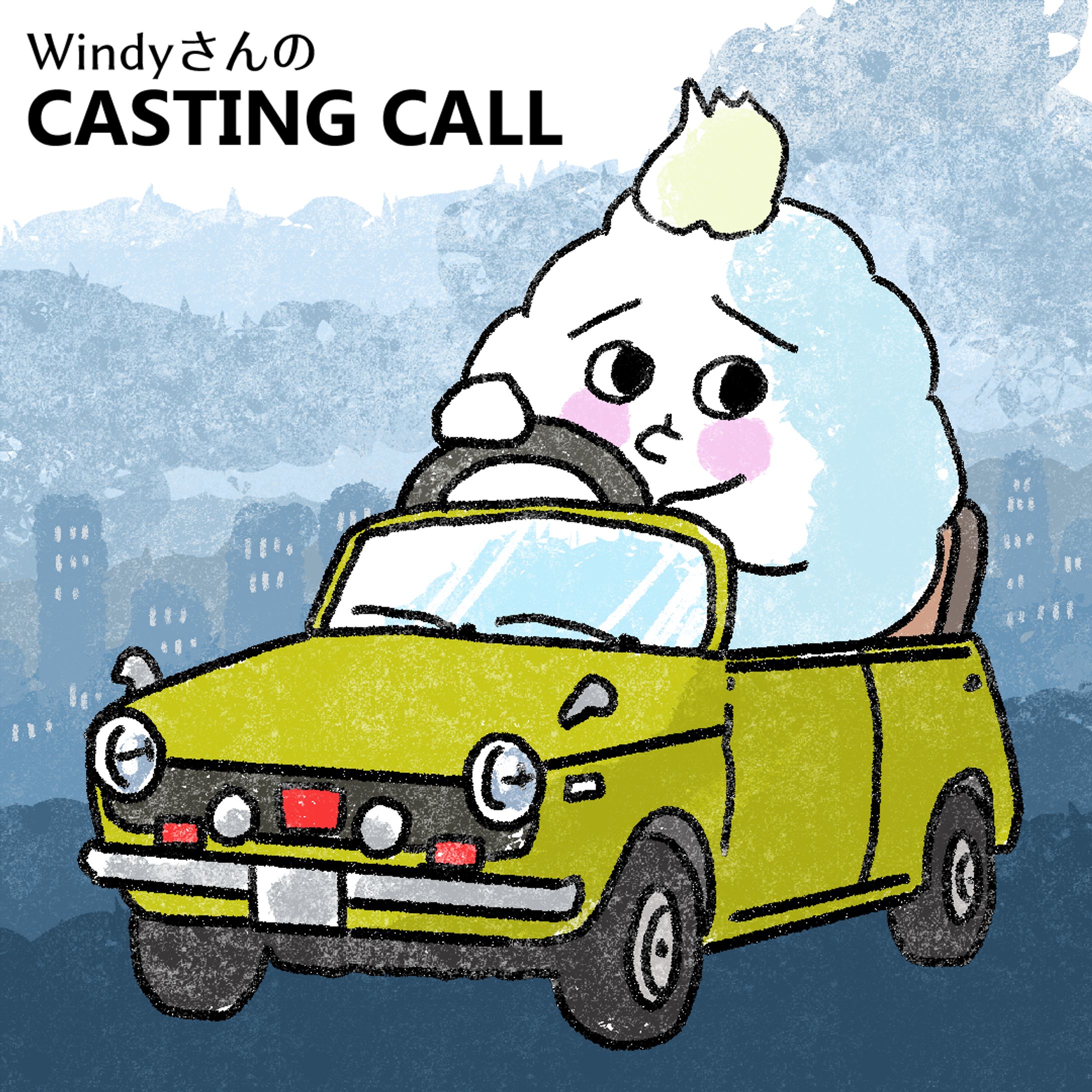 20240901castingcallWindyさん-1