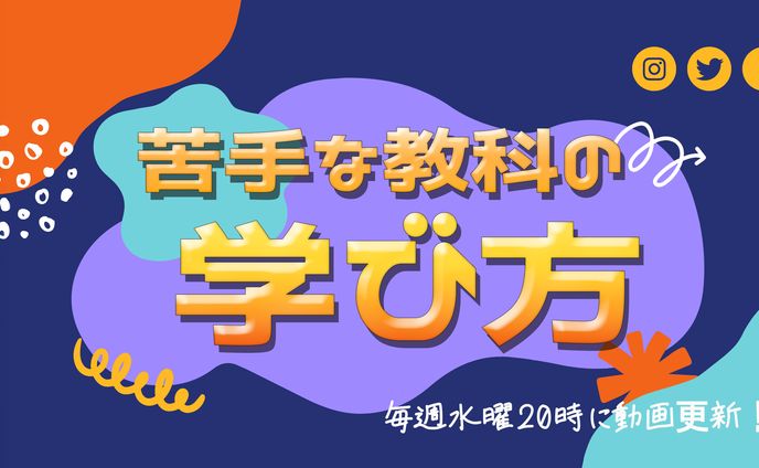 YouTubeサムネイル：教育系