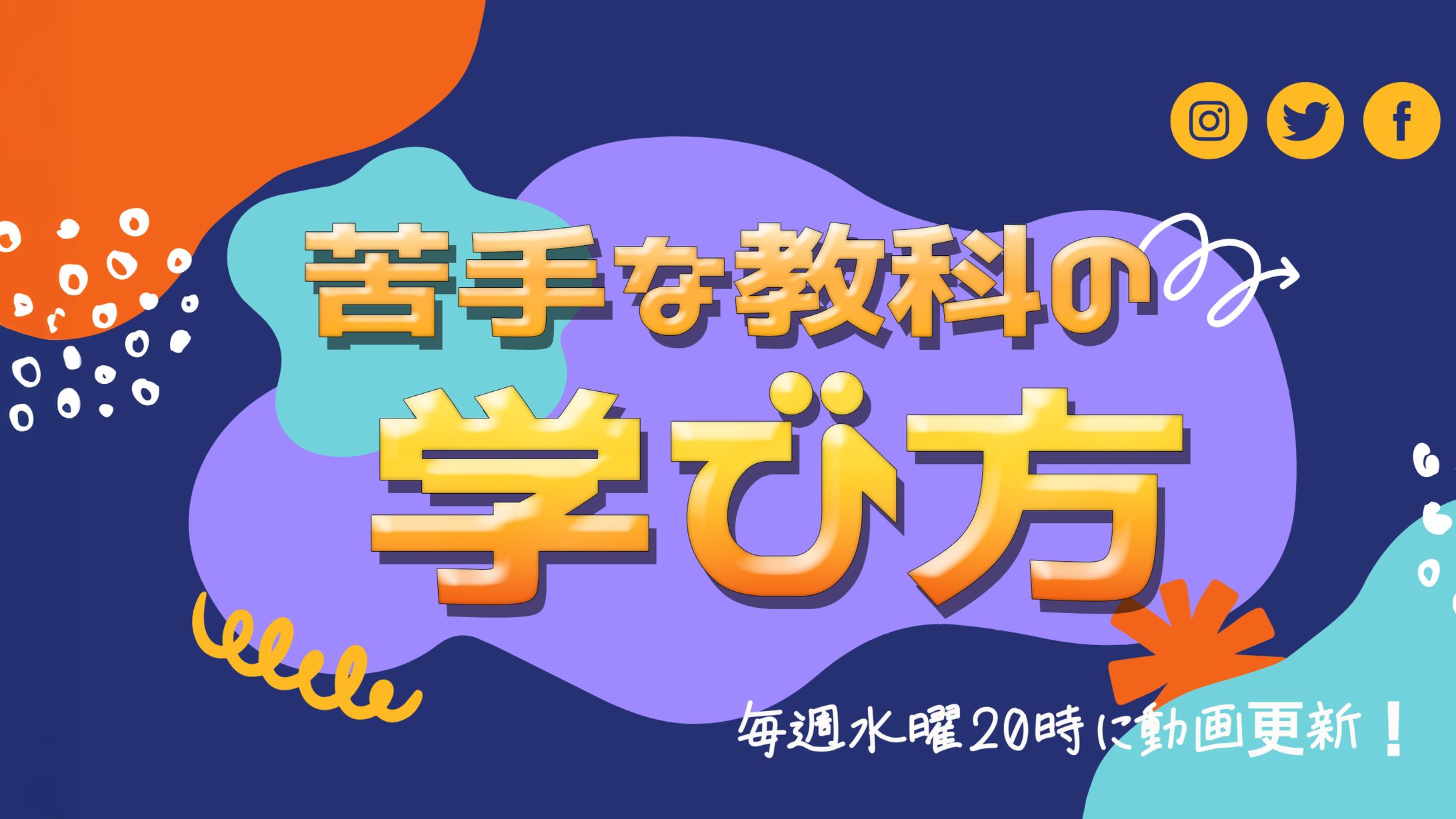 YouTubeサムネイル：教育系-1
