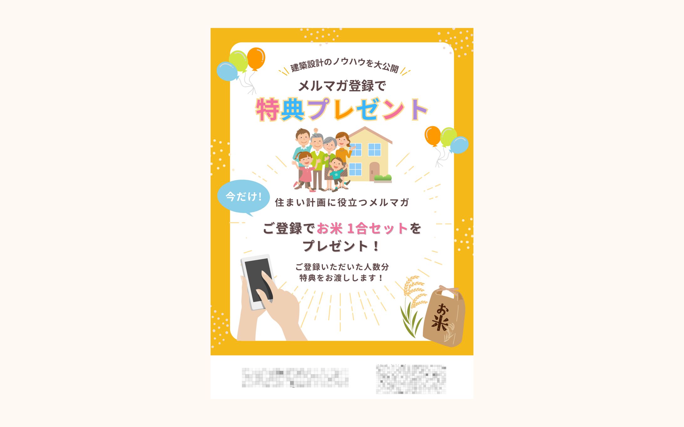 住宅会社様　チラシデザイン-1