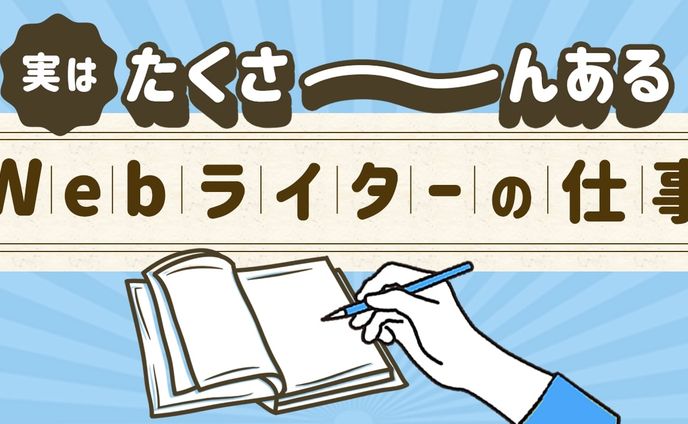 ライティング、ココナラ サムネイル