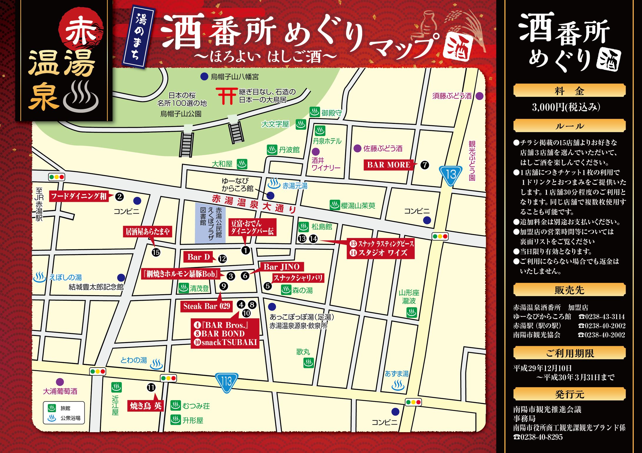 お酒マップ-1