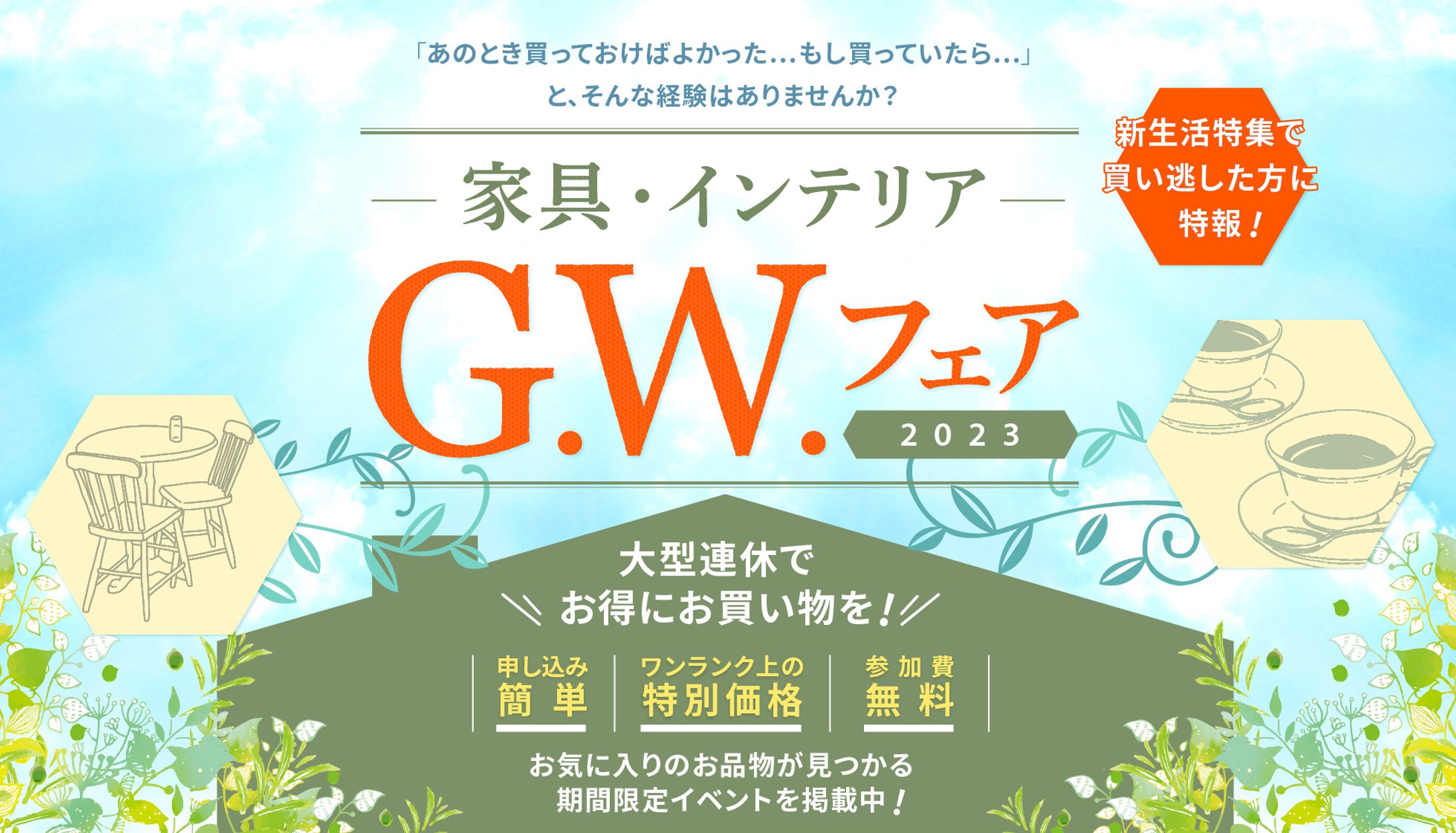 LPキャッチ_2023_2-1