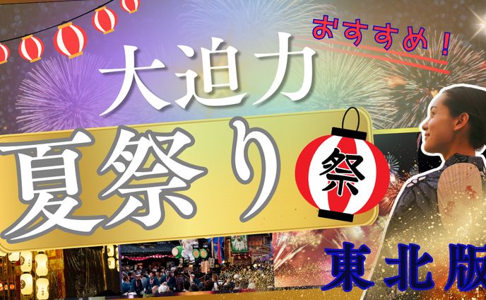 YouTubeサムネイル 夏祭り