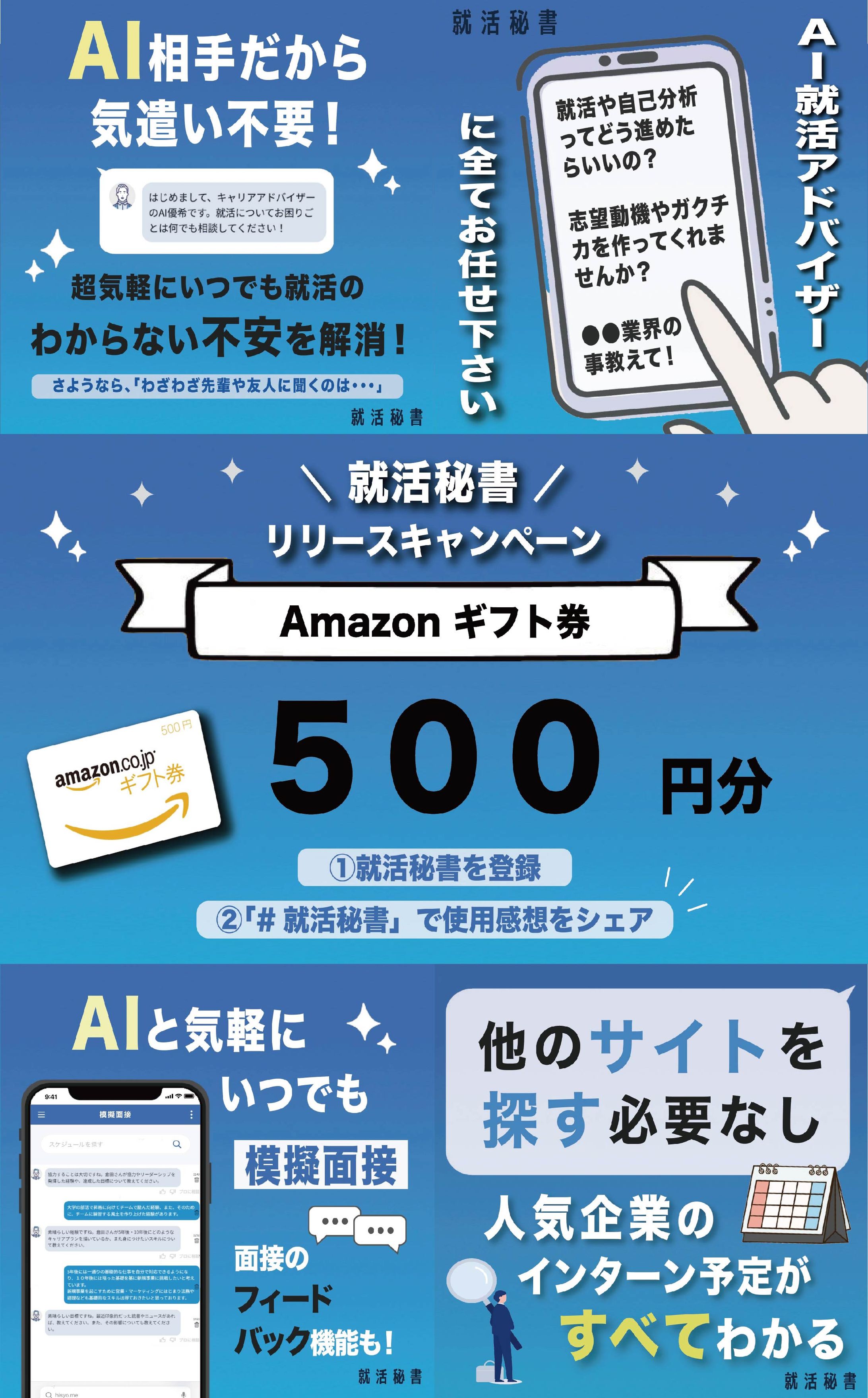 就活・SNS運用-1