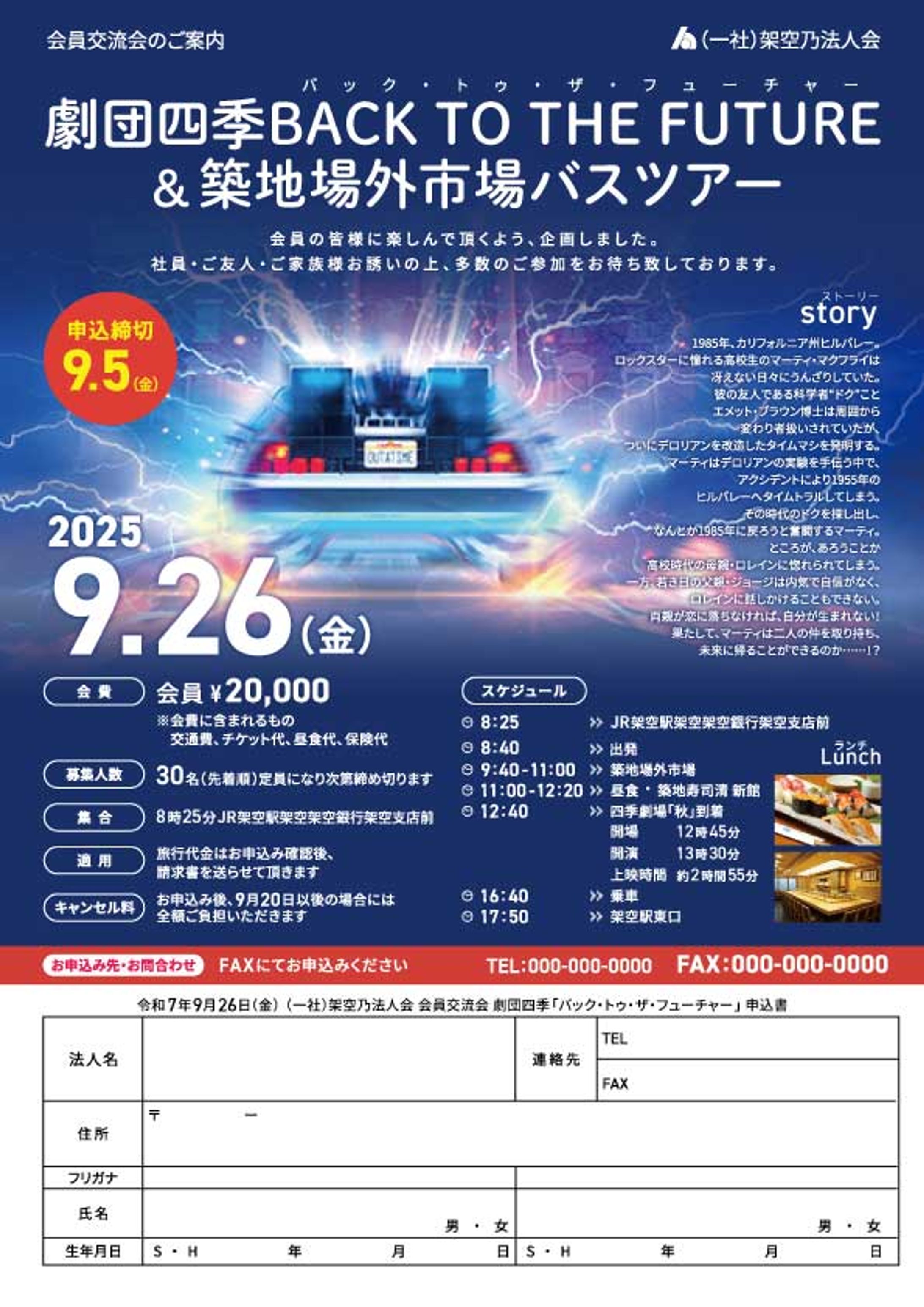 【 実績 】会員様向けチラシ　A4/カラー　Illustrator-1