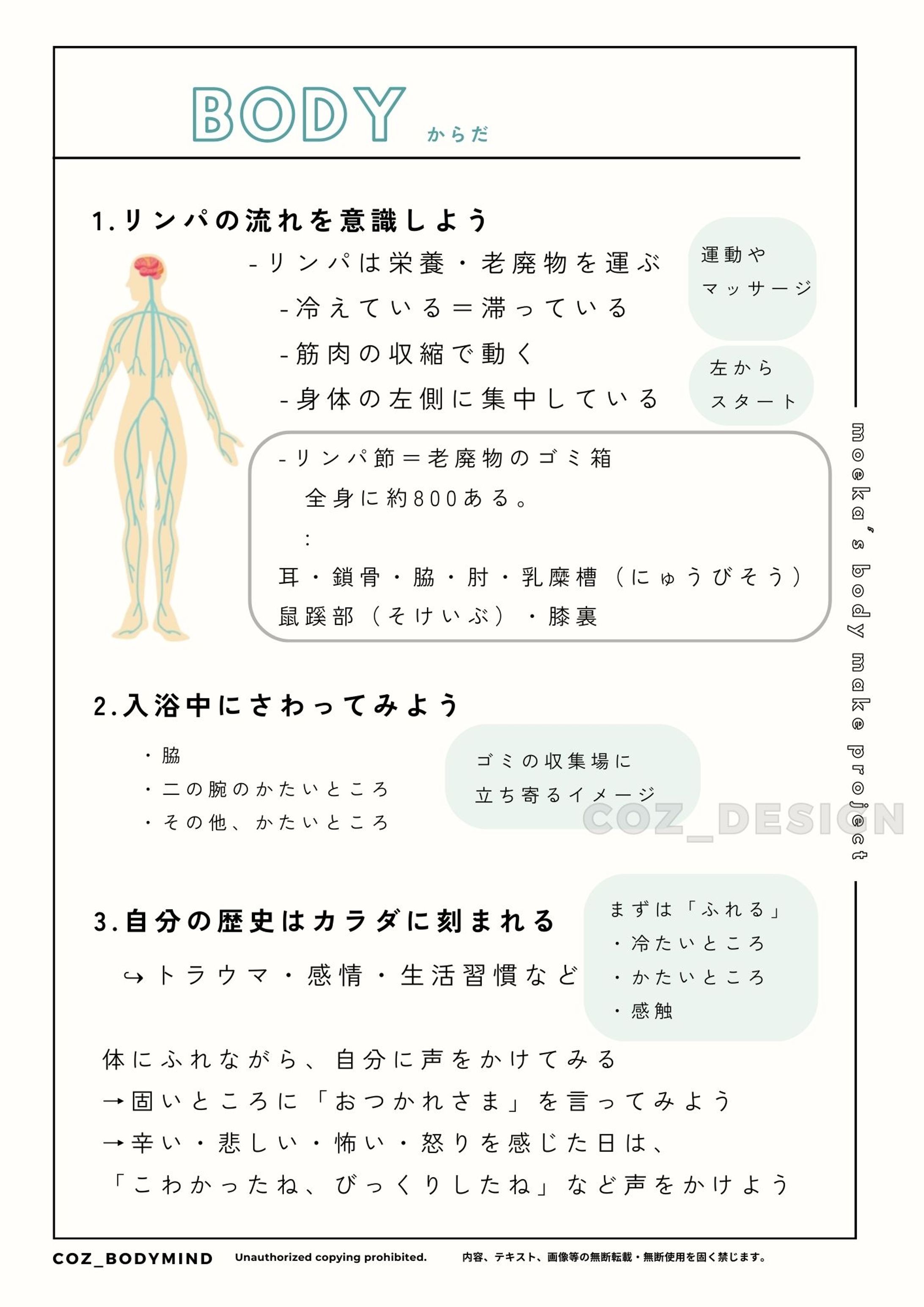 ボディーメイク資料_pdf資料-1