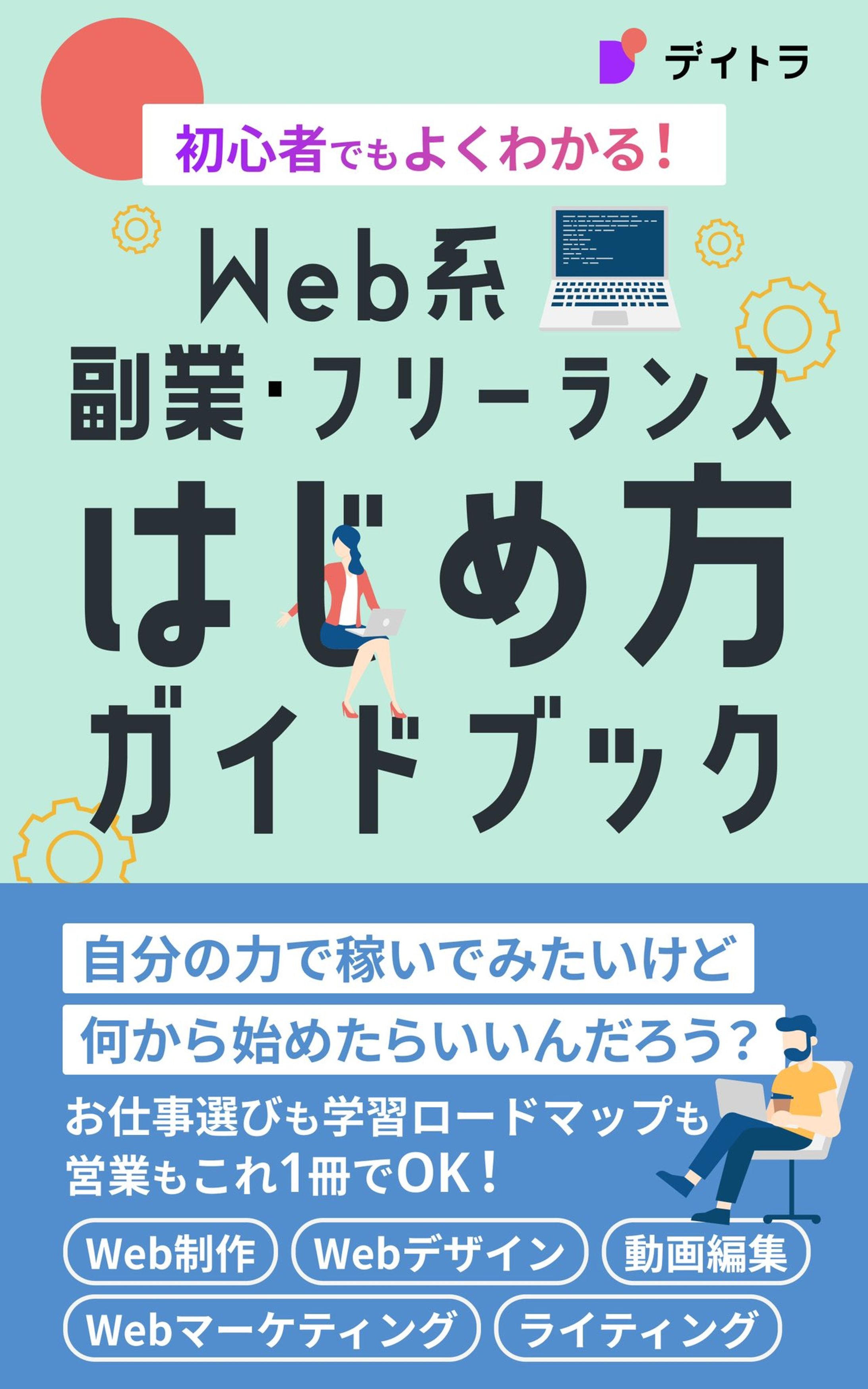 【課題】デイトラ様/kindle表紙-1