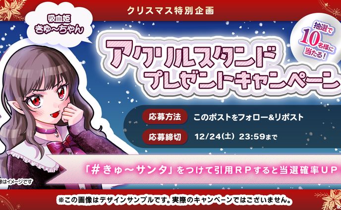 架空キャンペーンバナー