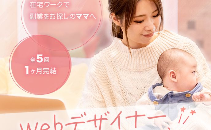 スクール/snsバナー