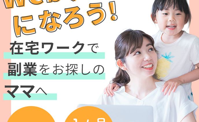 デザインスクールバナー