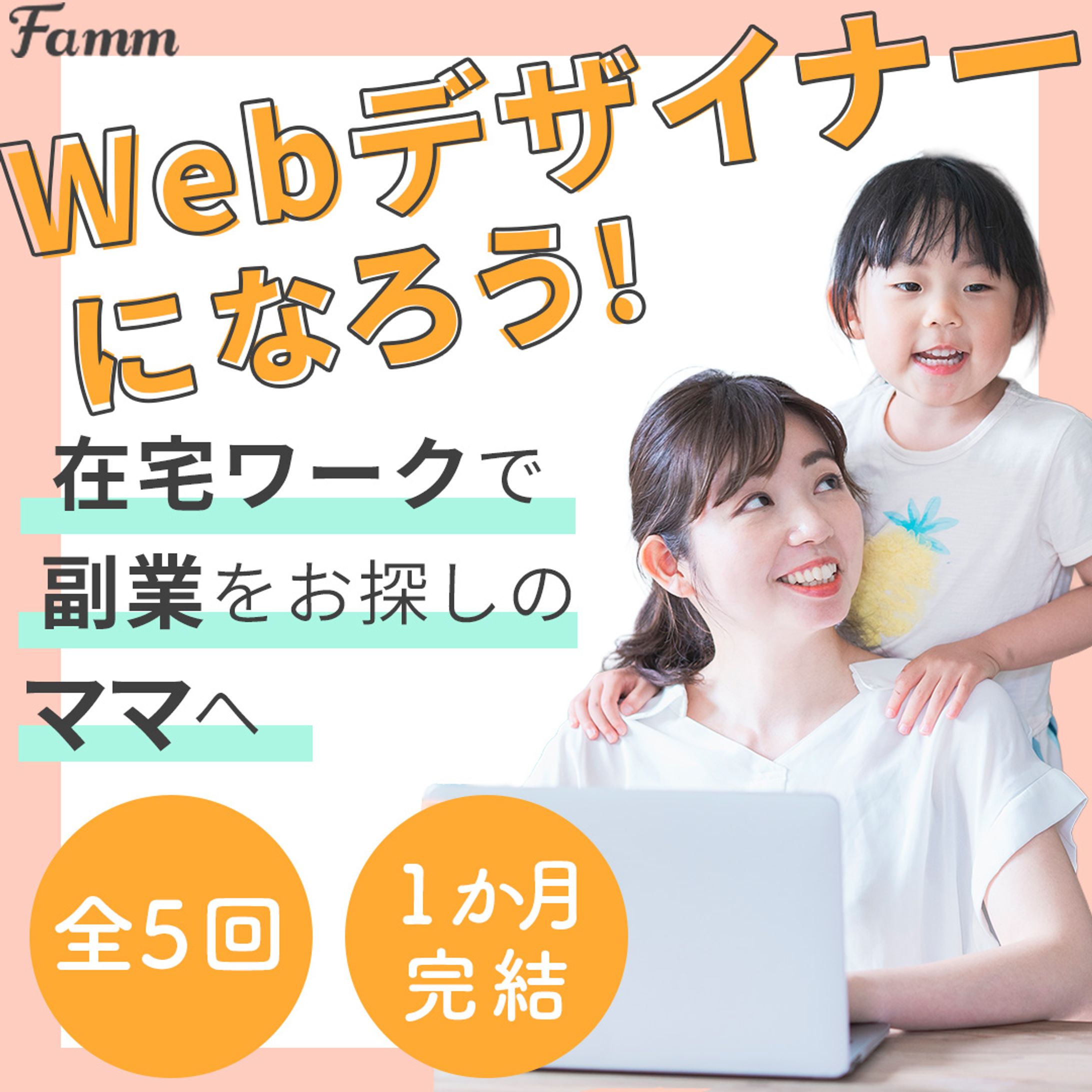 デザインスクールバナー-1