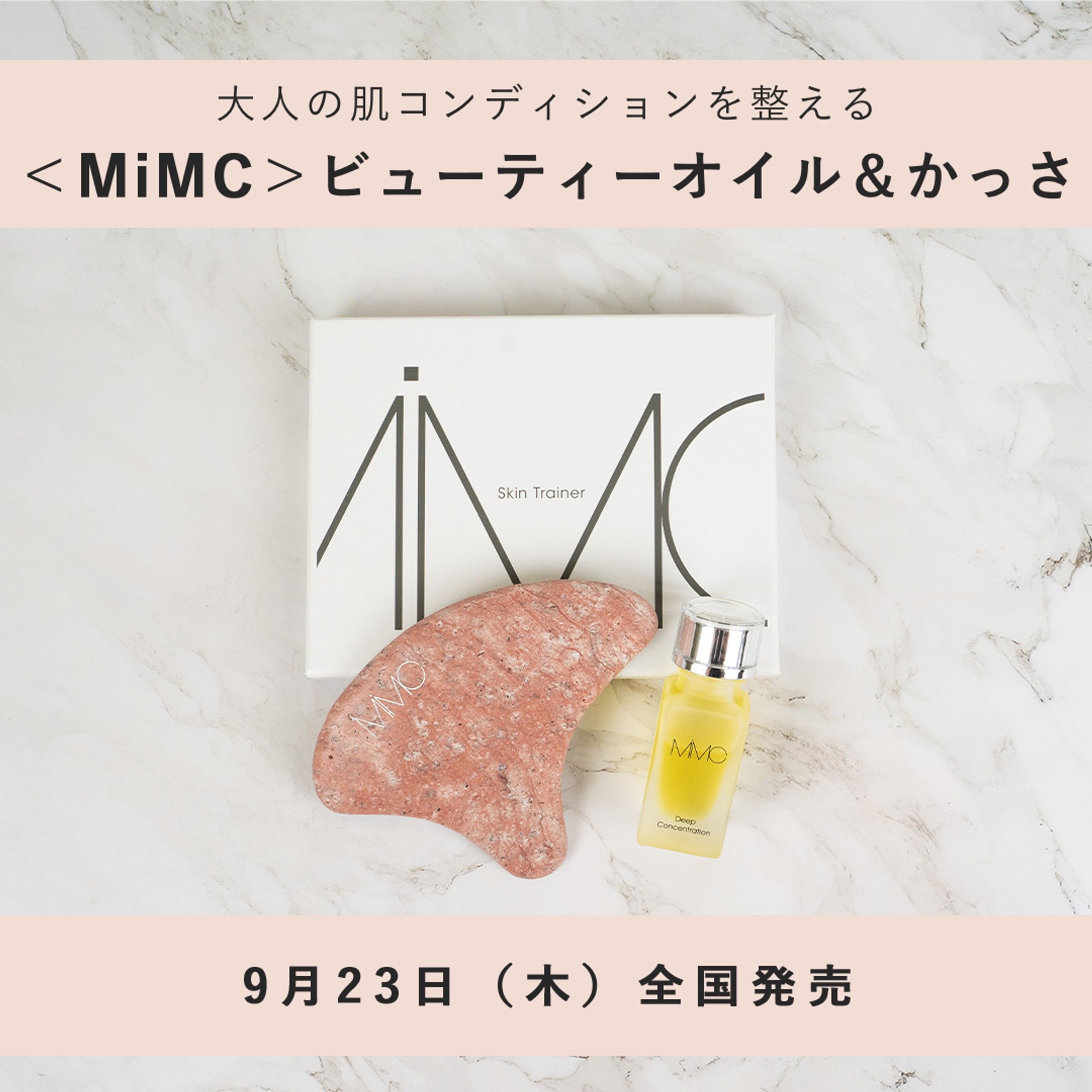 バナー制作案件実績　meeco樣-1